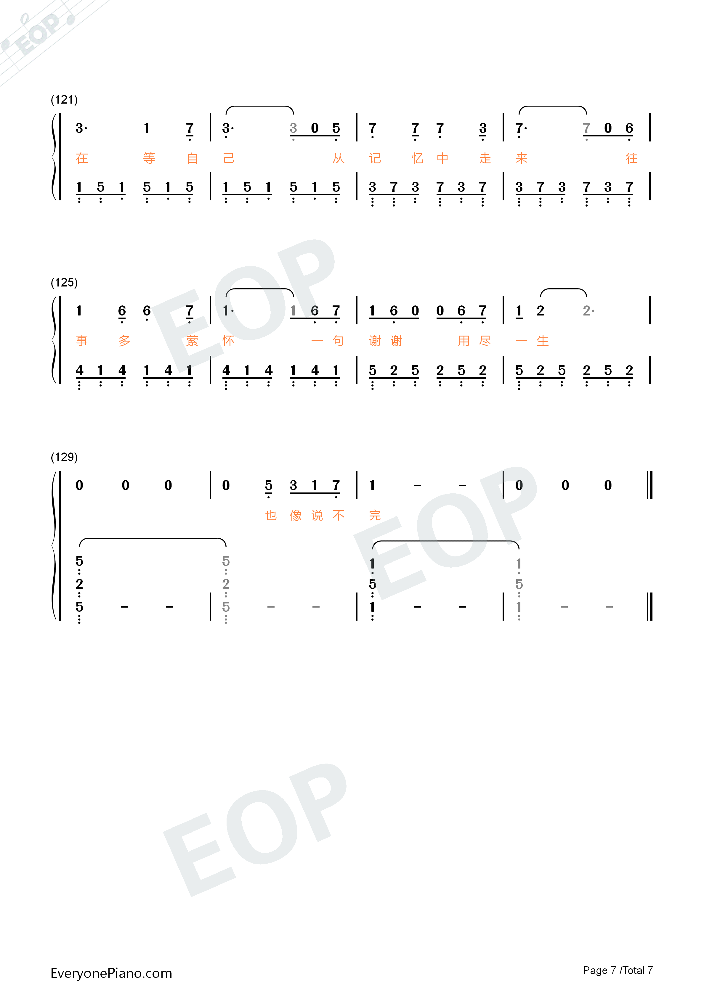 等自己钢琴简谱_毛不易_张绍刚演唱