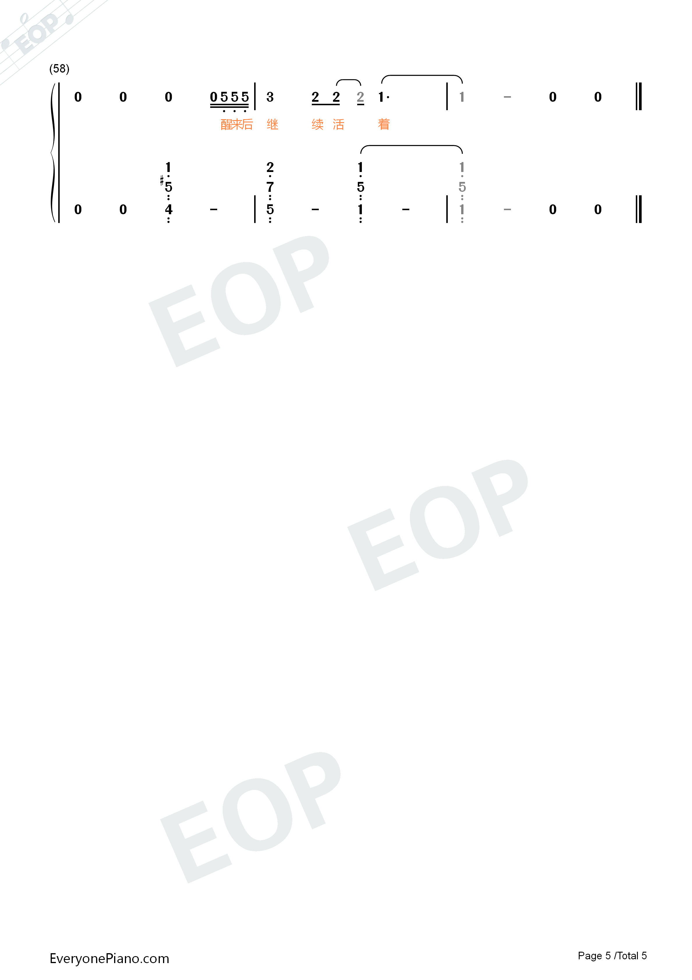 醒来钢琴简谱_薛之谦_岳云鹏演唱