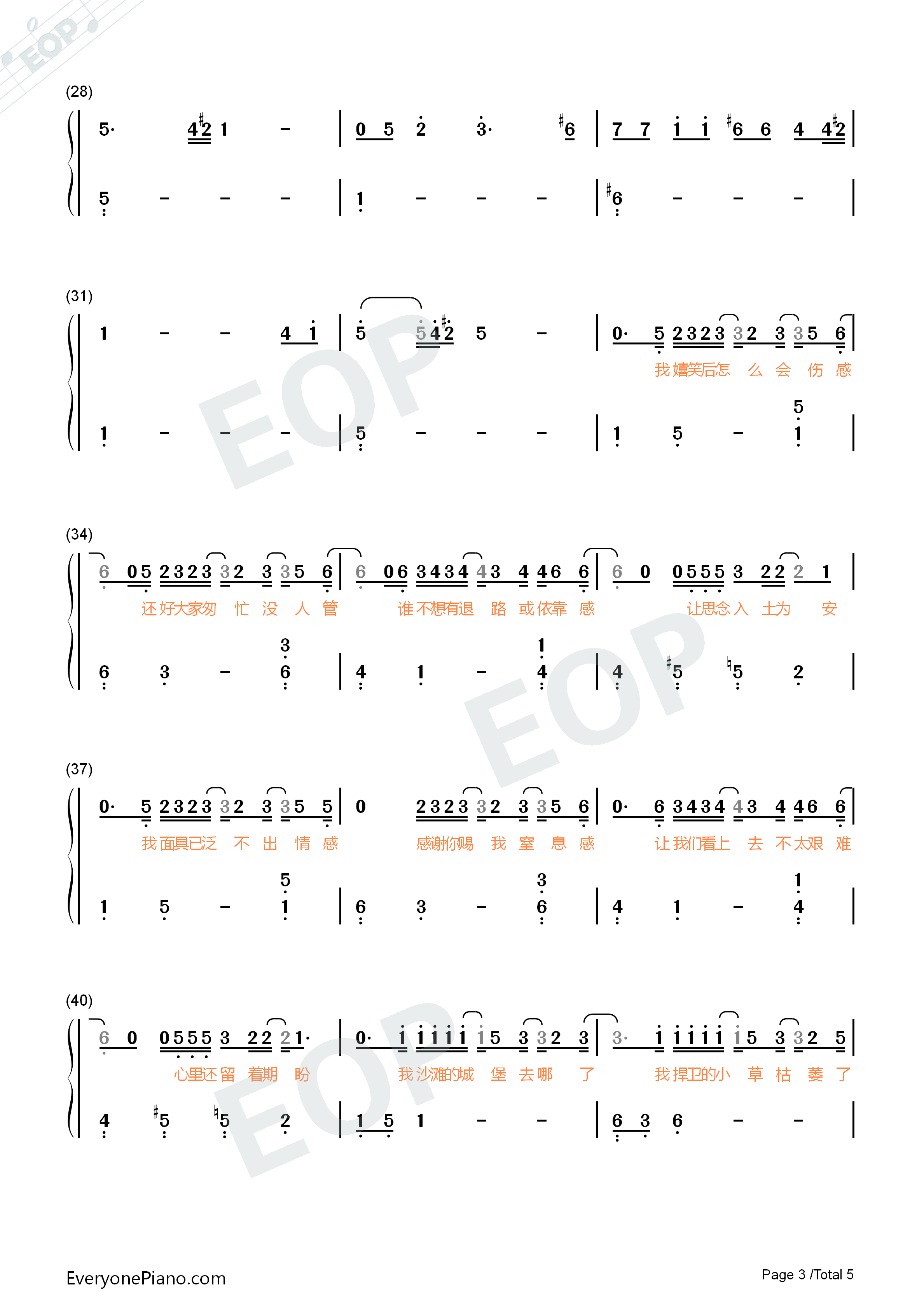 醒来钢琴简谱_薛之谦_岳云鹏演唱