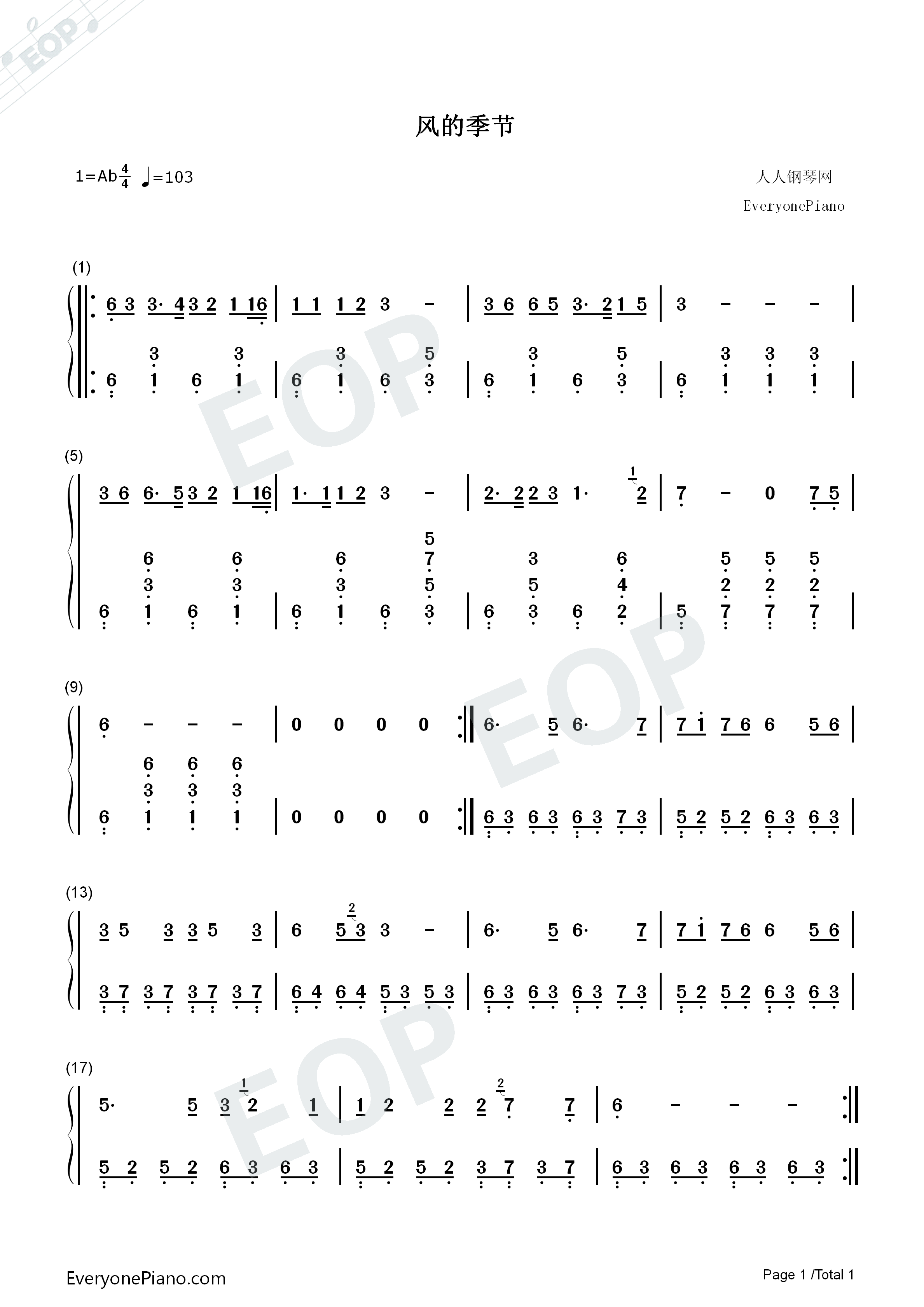 风的季节钢琴简谱_张云雷演唱