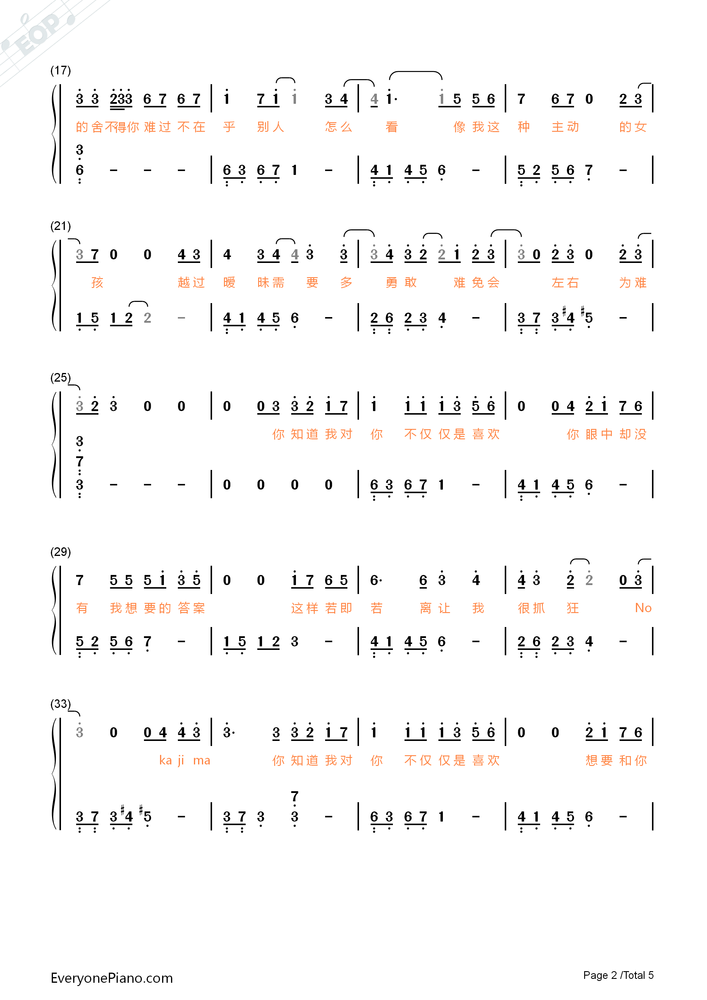 不仅仅是喜欢钢琴简谱_萧全_孙语赛演唱