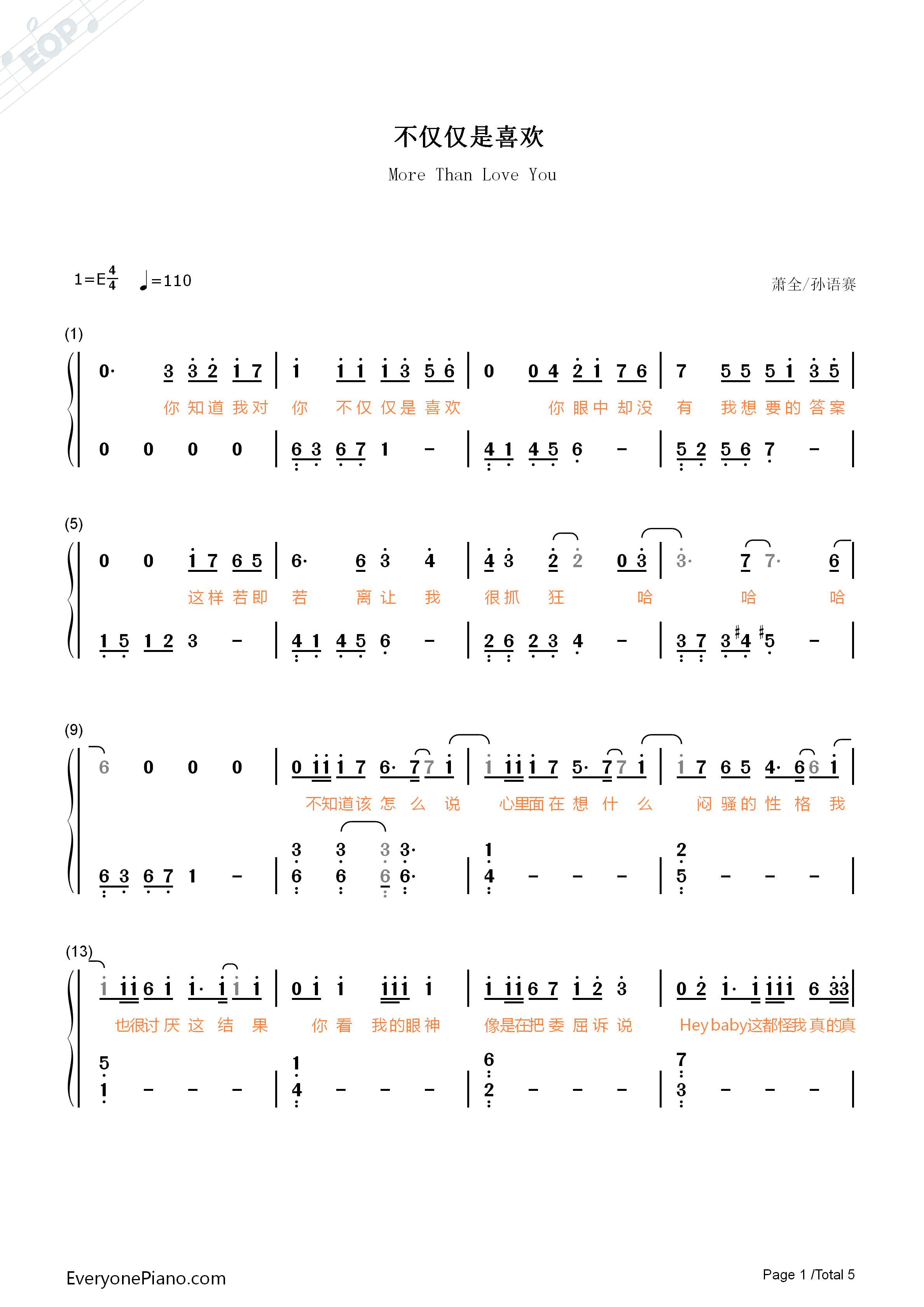不仅仅是喜欢钢琴简谱_萧全_孙语赛演唱