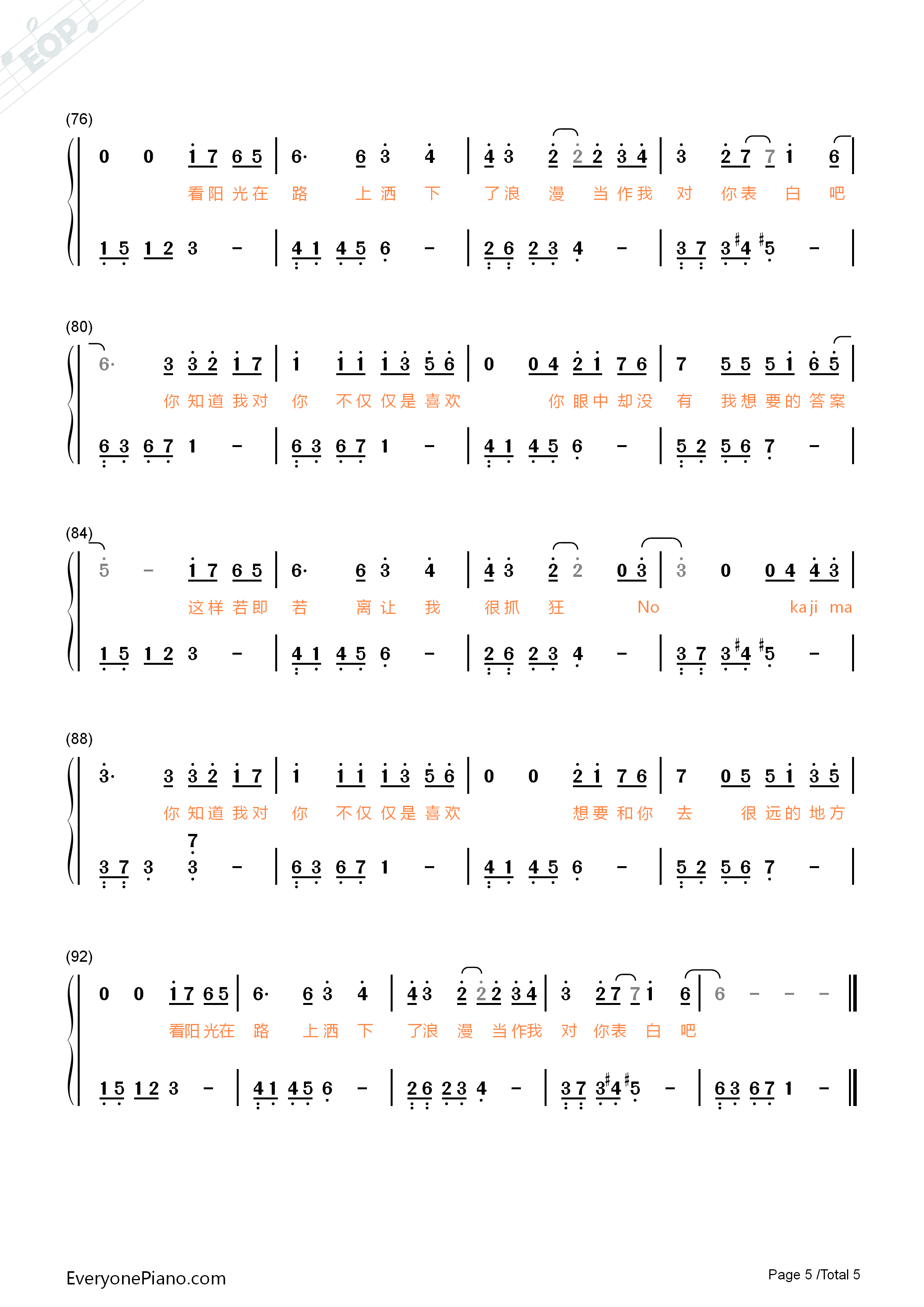 不仅仅是喜欢钢琴简谱_萧全_孙语赛演唱