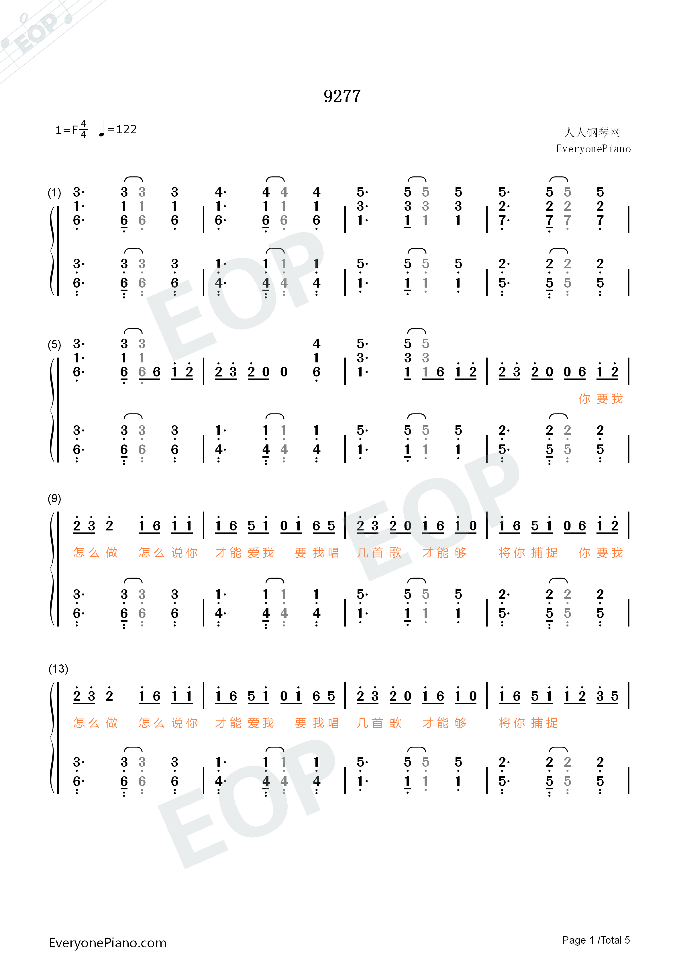 9277钢琴简谱_深七演唱