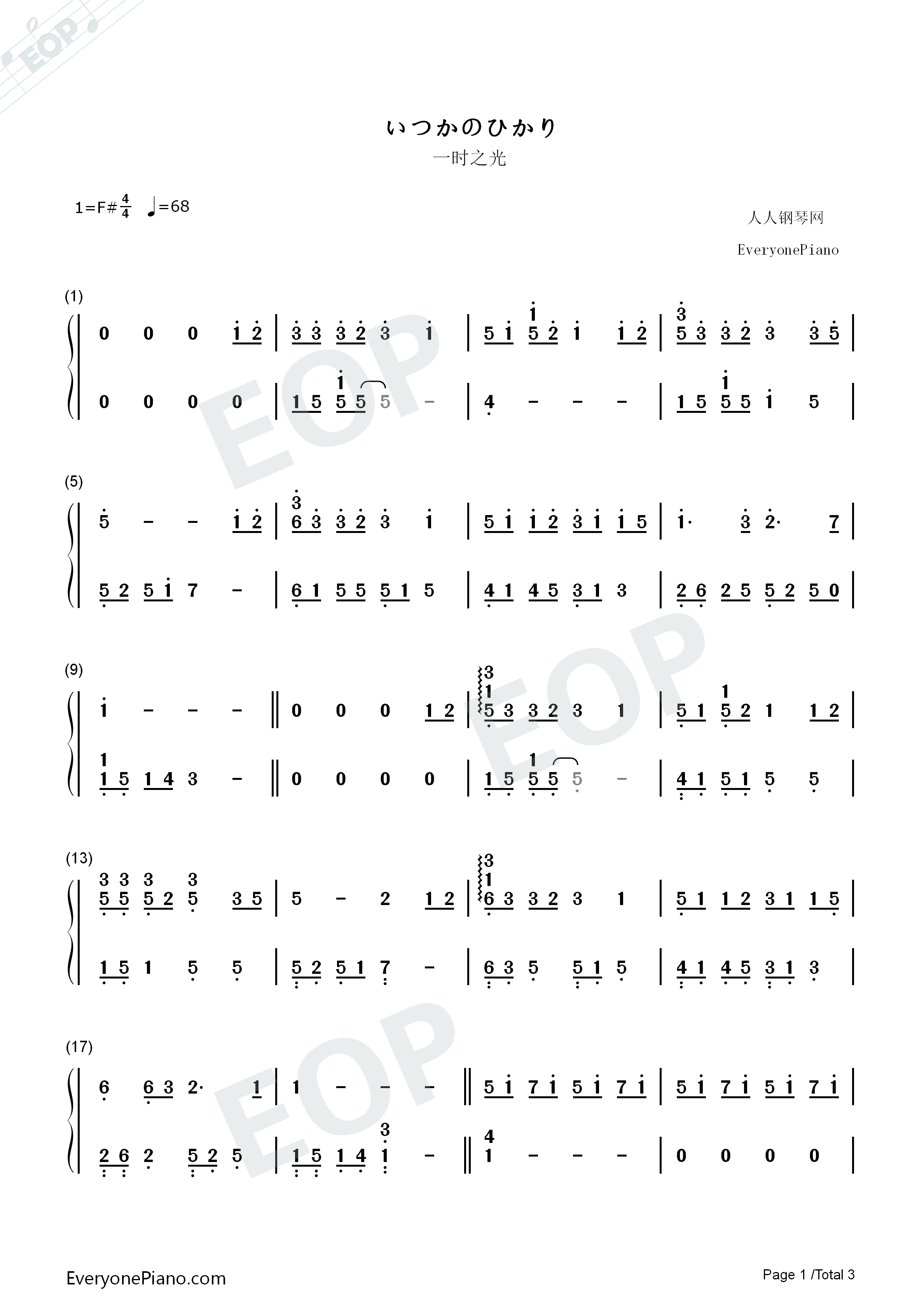 いつかのひかり钢琴简谱_霜月はるか演唱