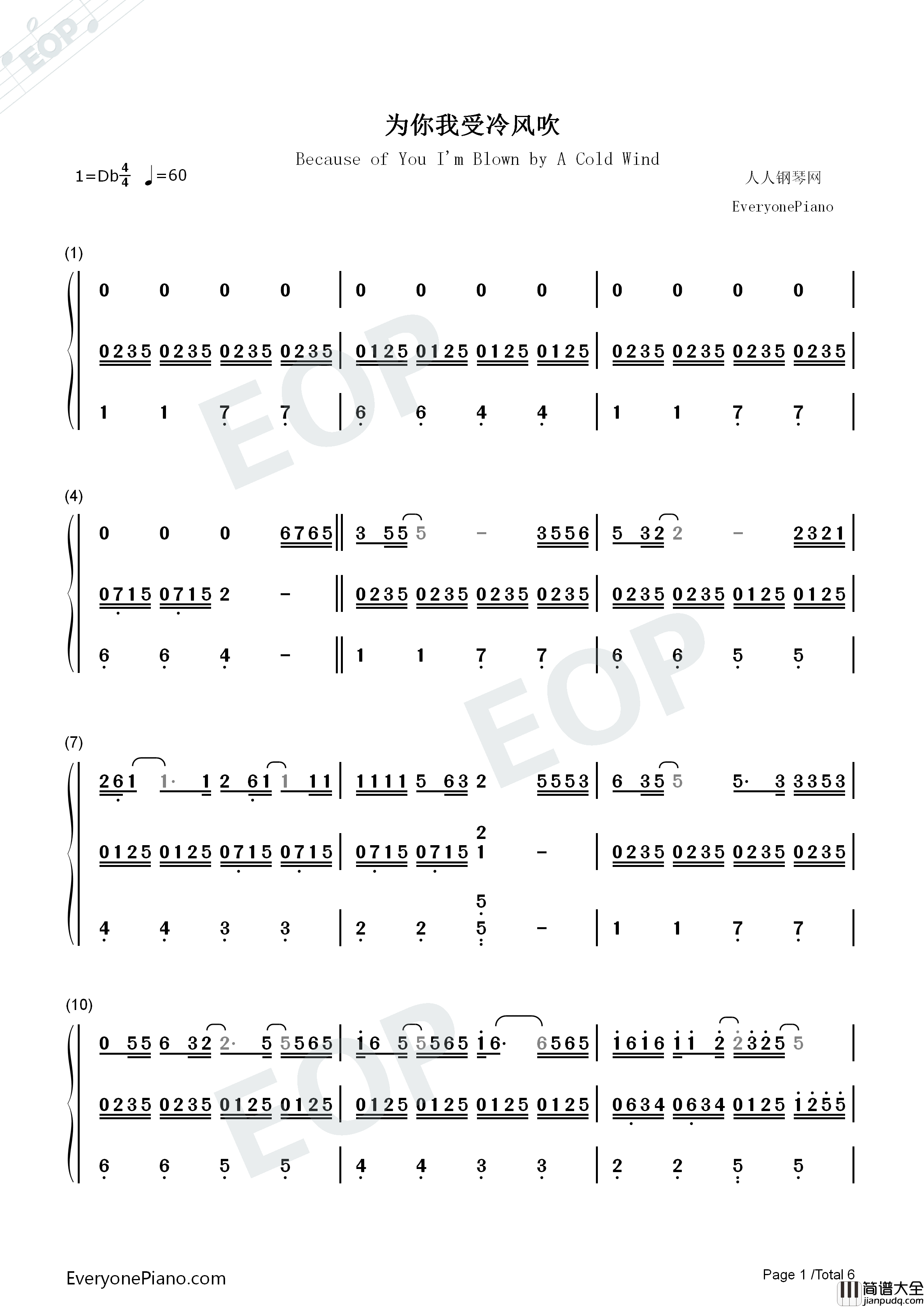 为你我受冷风吹钢琴简谱_胡彦斌演唱