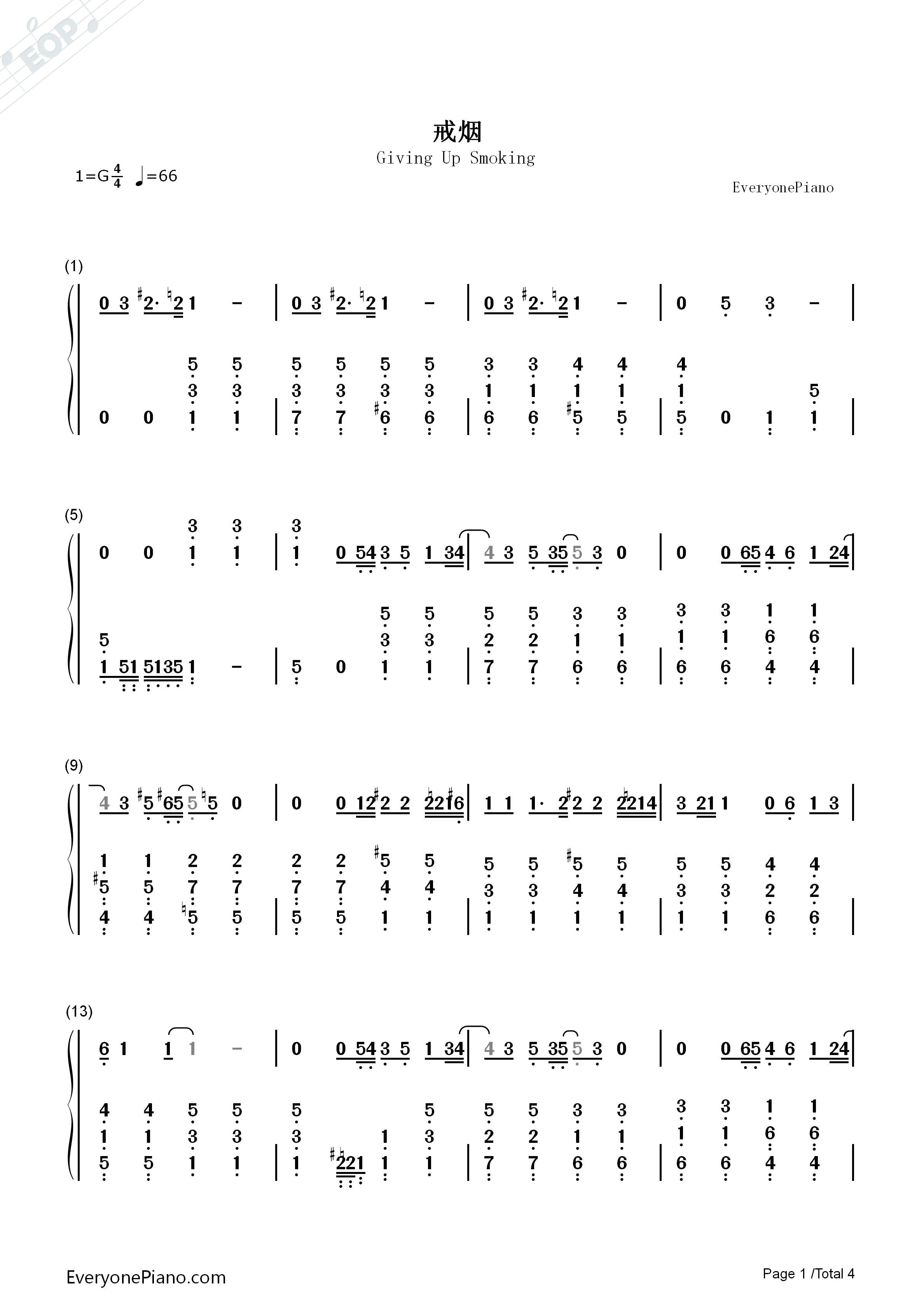 戒烟钢琴简谱_李荣浩演唱