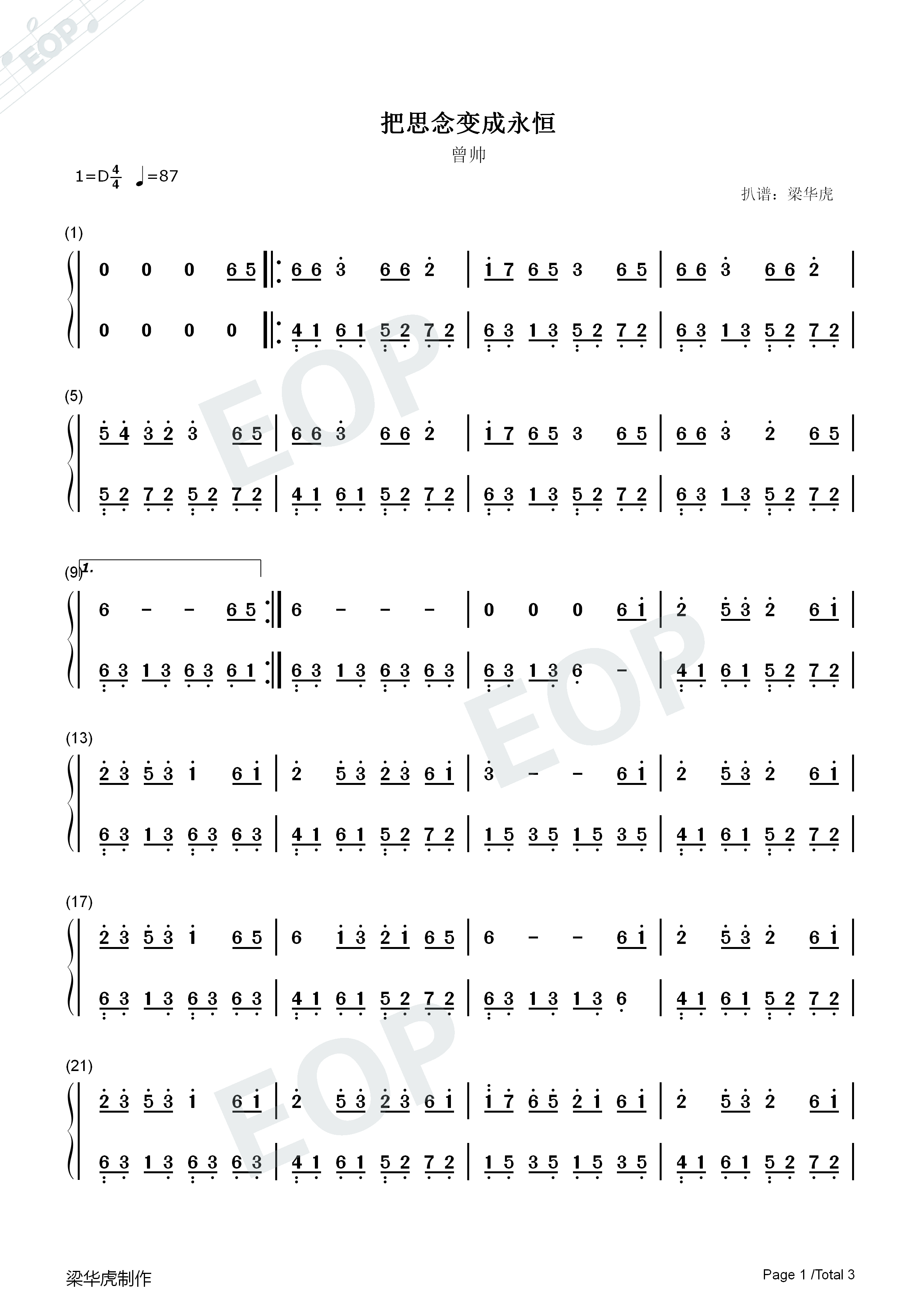 把思念变成永恒钢琴简谱_曾帅演唱