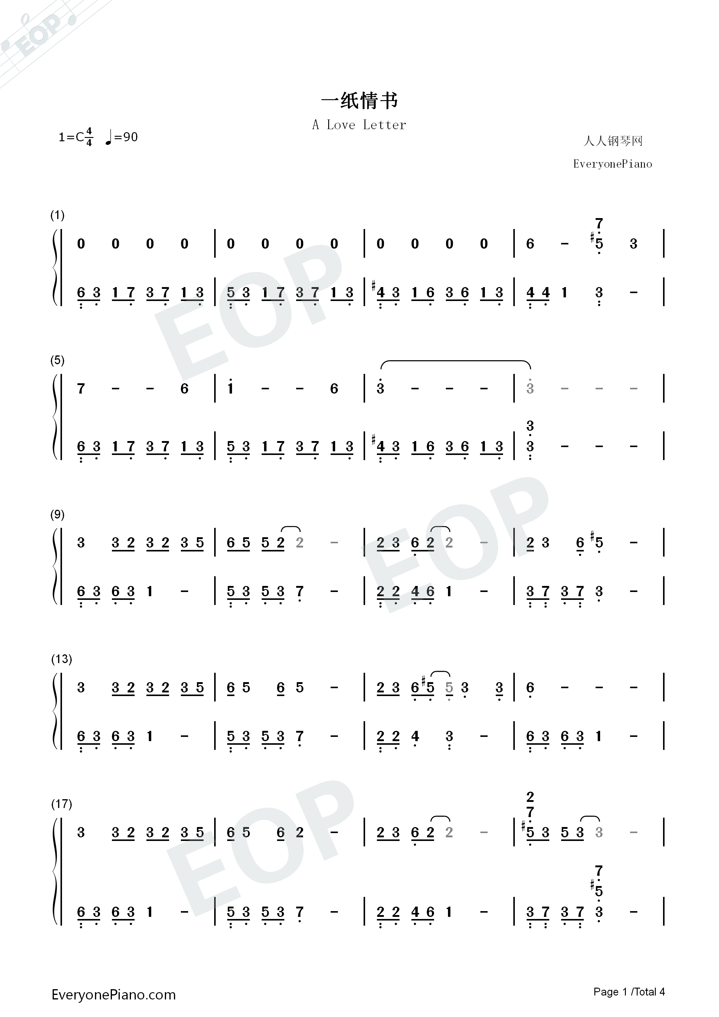 一纸情书钢琴简谱_毛不易_岳云鹏演唱