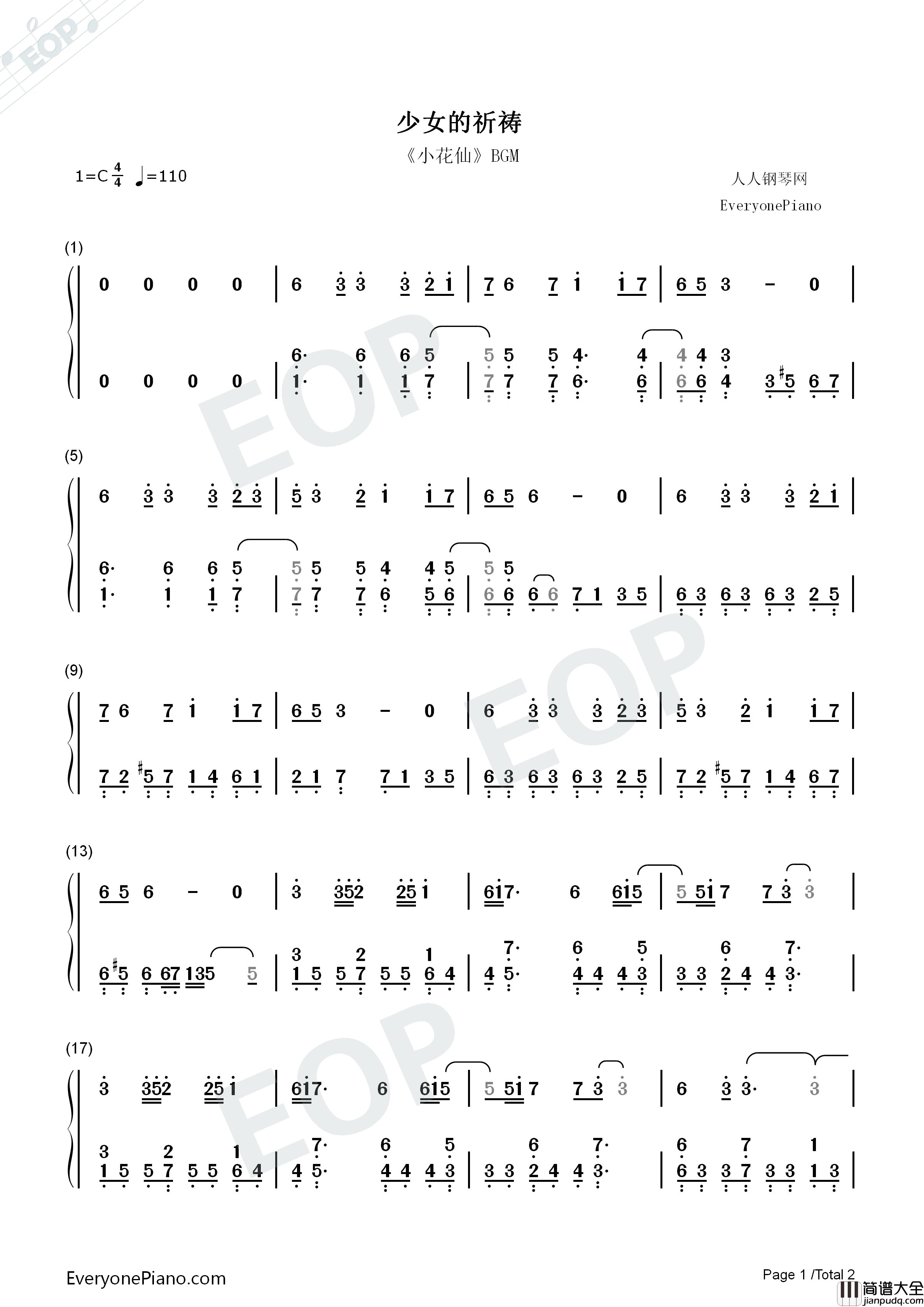 少女的祈祷钢琴简谱_小花仙演唱