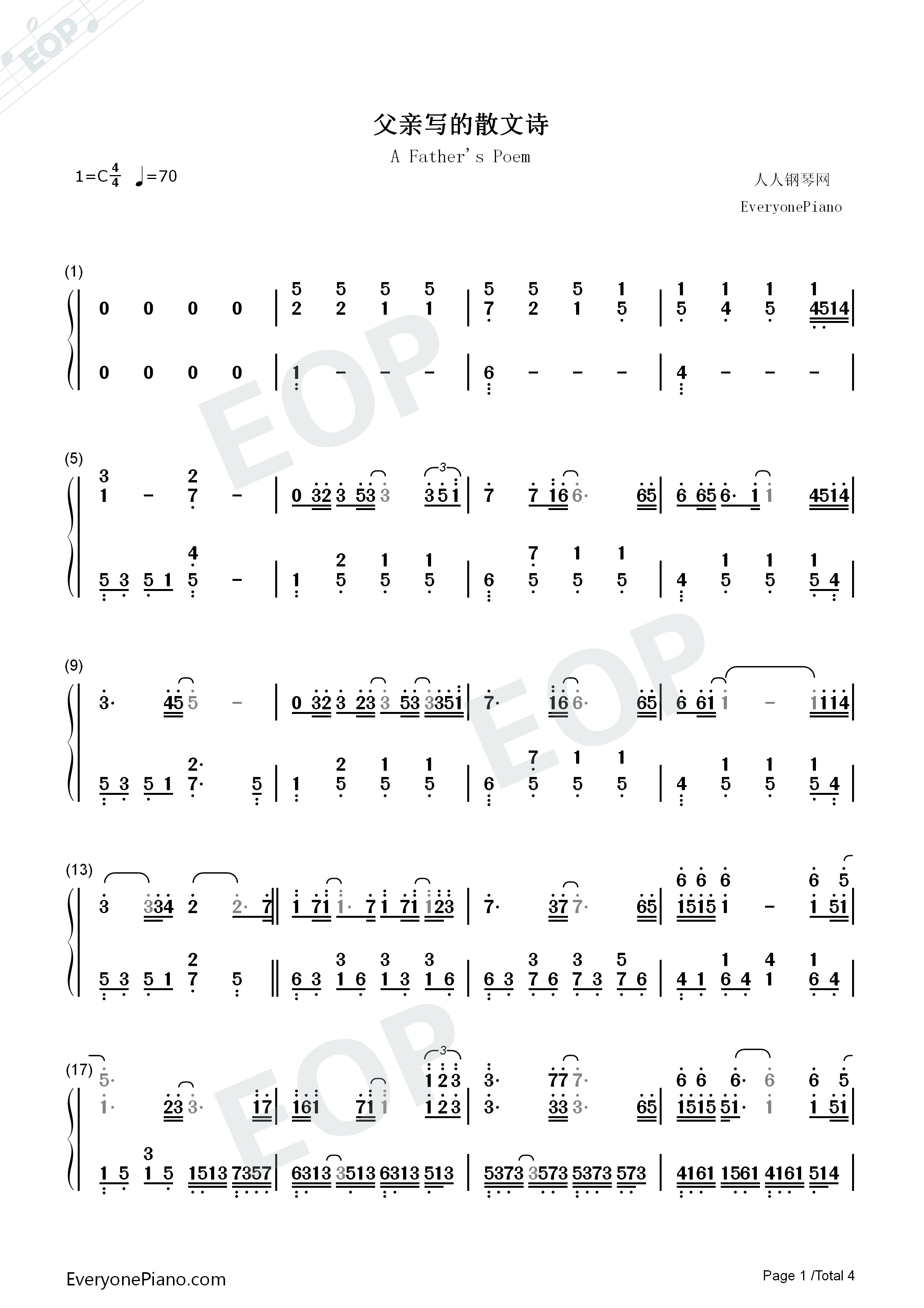 父亲写的散文诗钢琴简谱_李健_许飞演唱