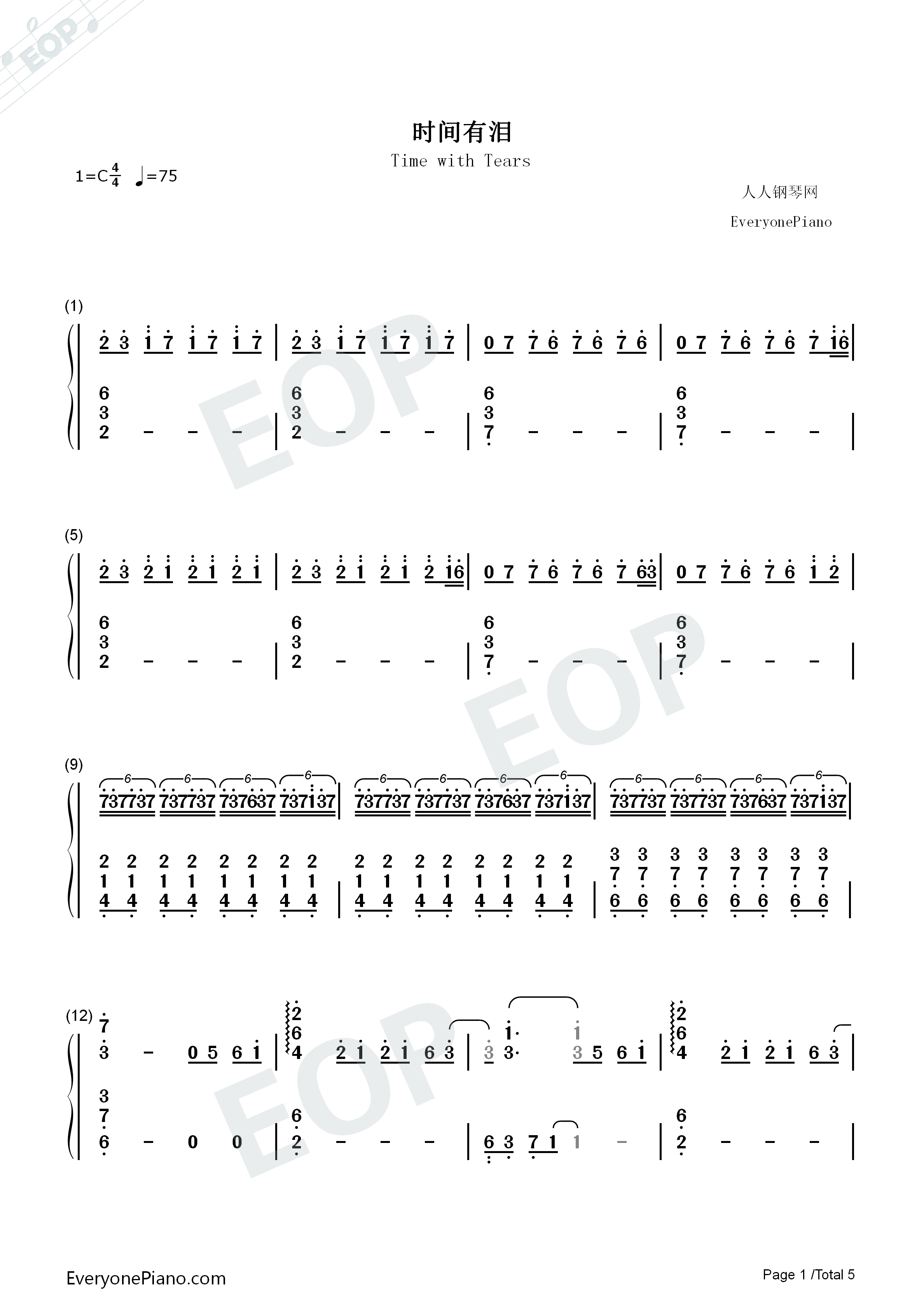时间有泪钢琴简谱_张碧晨演唱