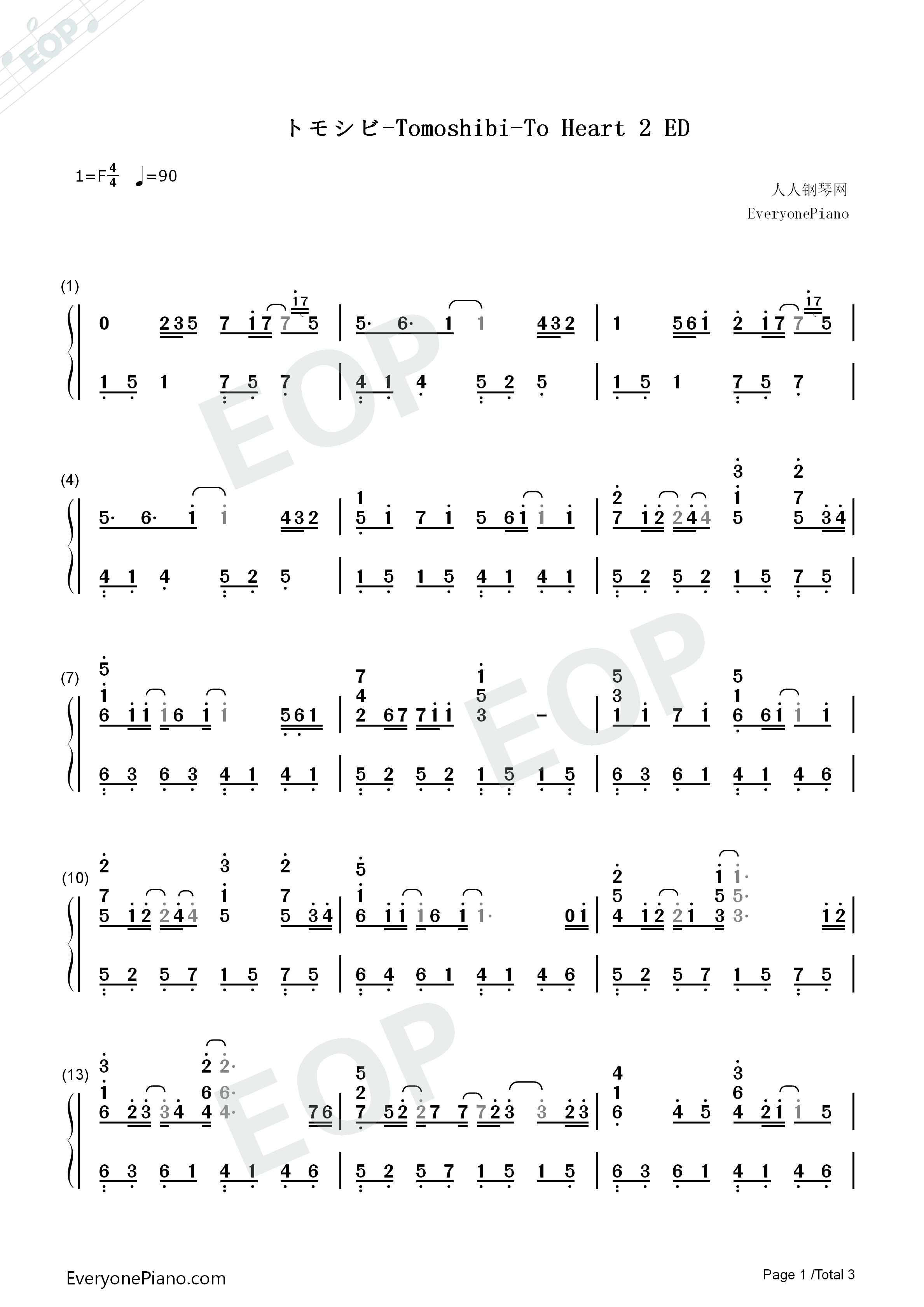 トモシビ钢琴简谱_Suara演唱