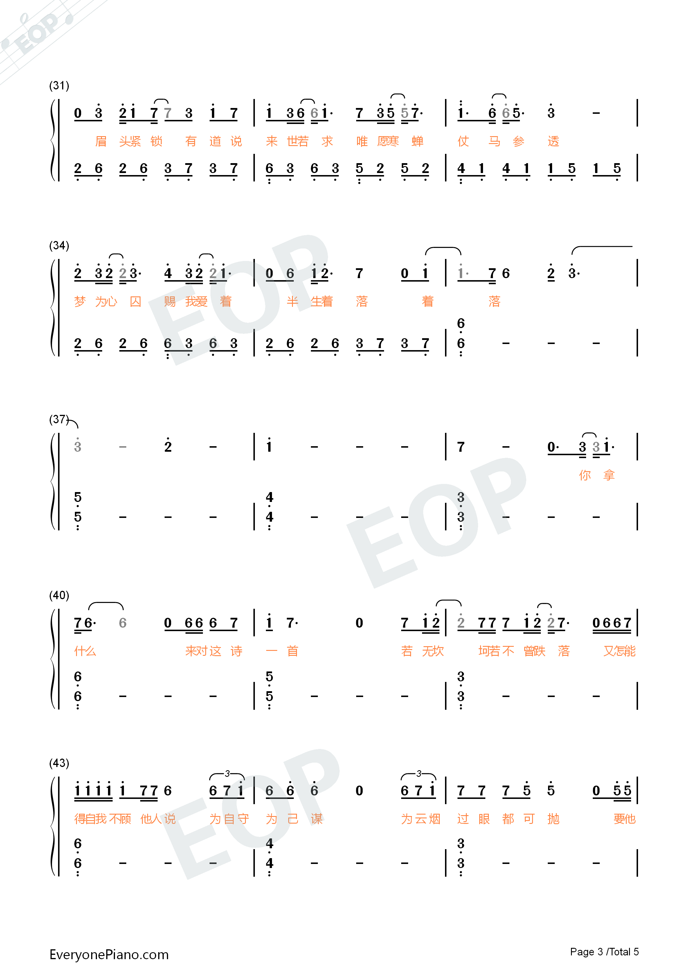 一爱难求钢琴简谱_徐佳莹演唱