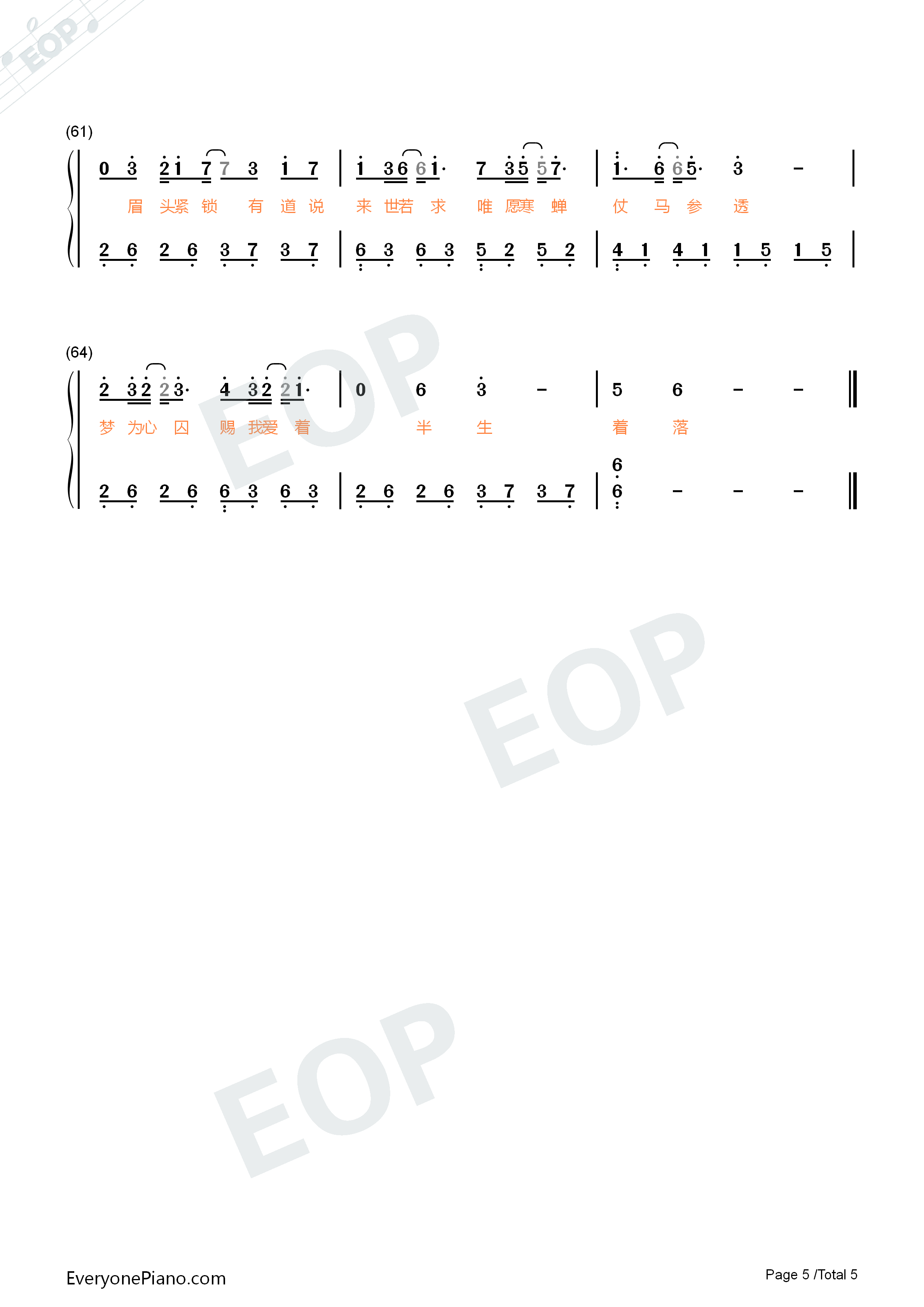 一爱难求钢琴简谱_徐佳莹演唱