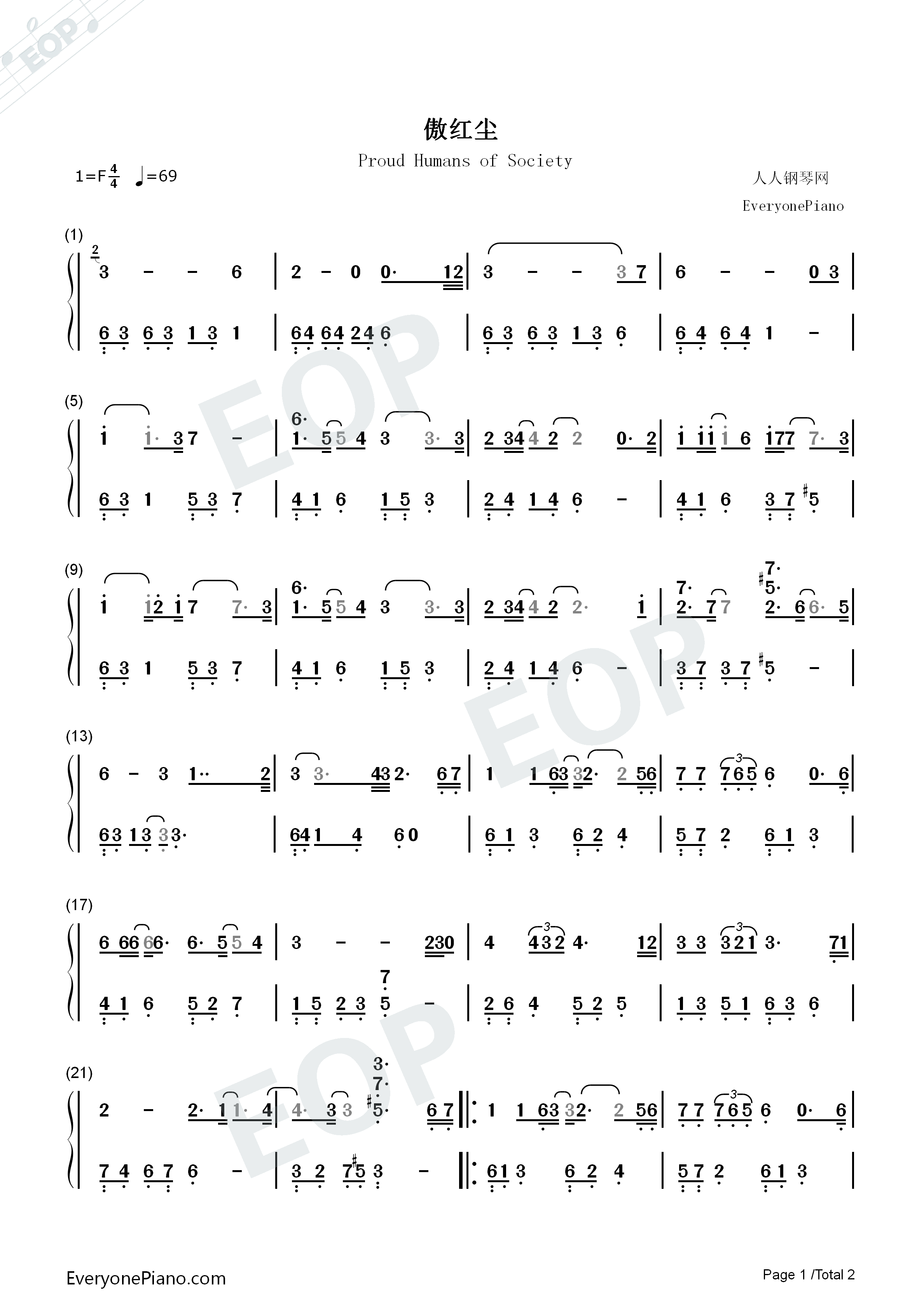 傲红尘钢琴简谱_尤长靖演唱