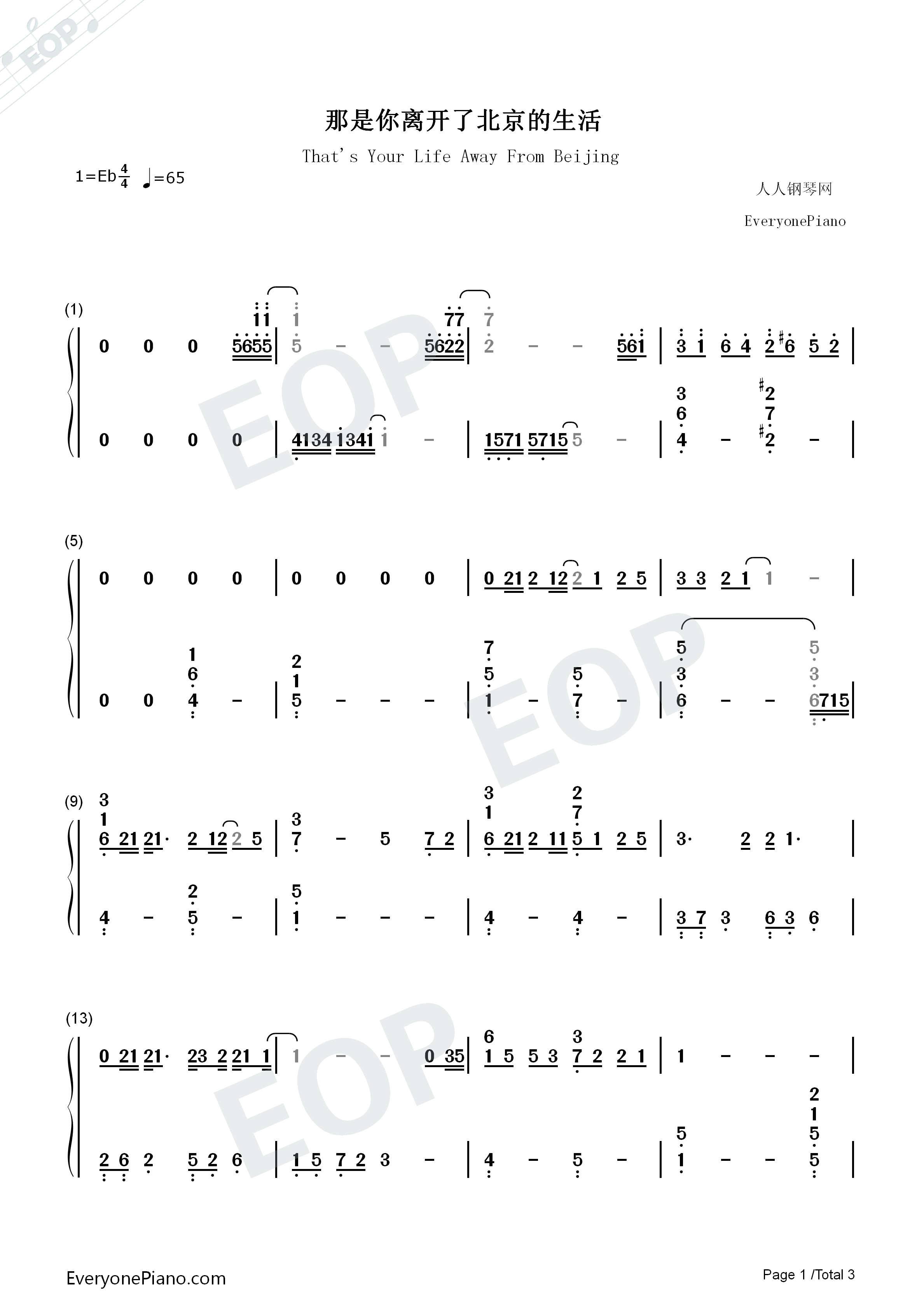 那是你离开了北京的生活钢琴简谱_薛之谦演唱
