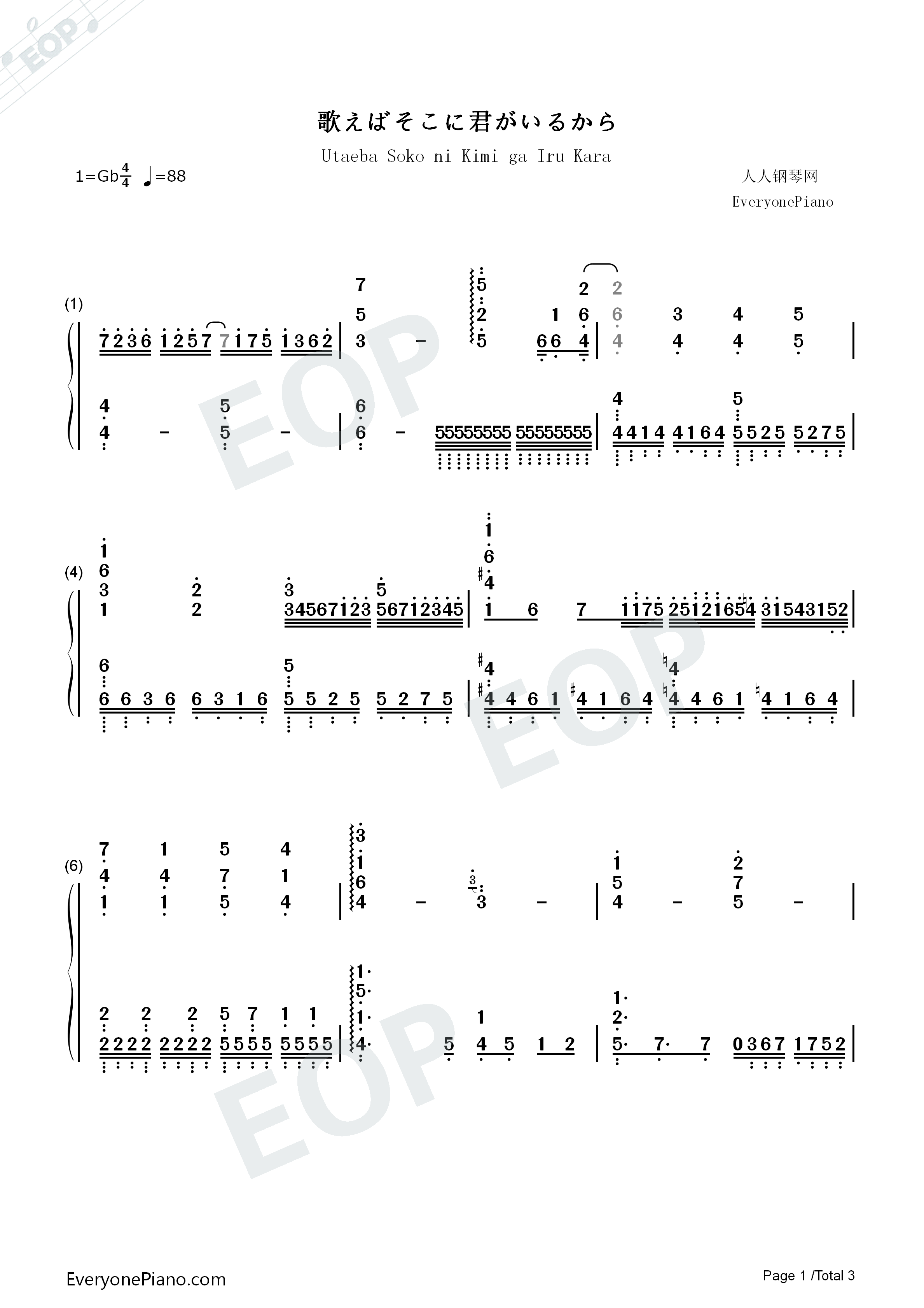 歌えばそこに君がいるから钢琴简谱_铃木木乃美演唱