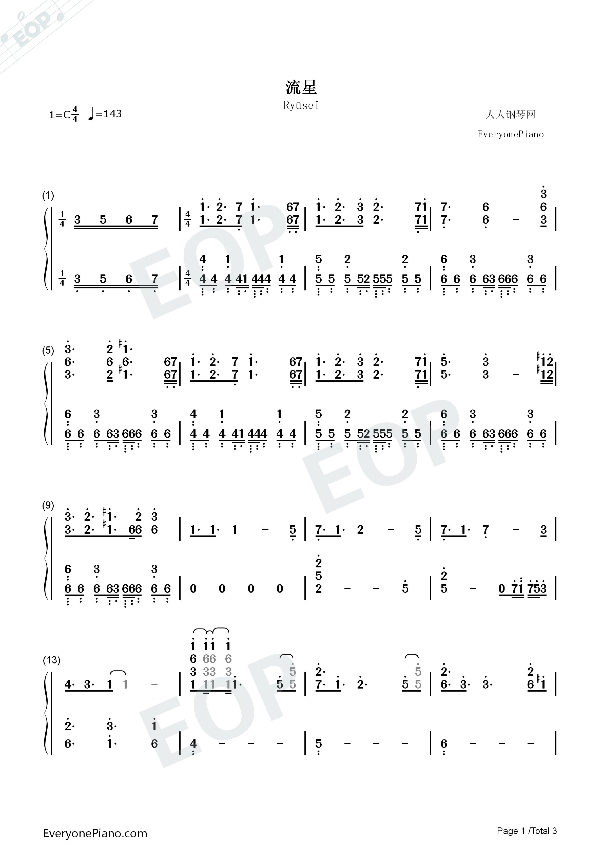 流星钢琴简谱_蓝井艾露演唱