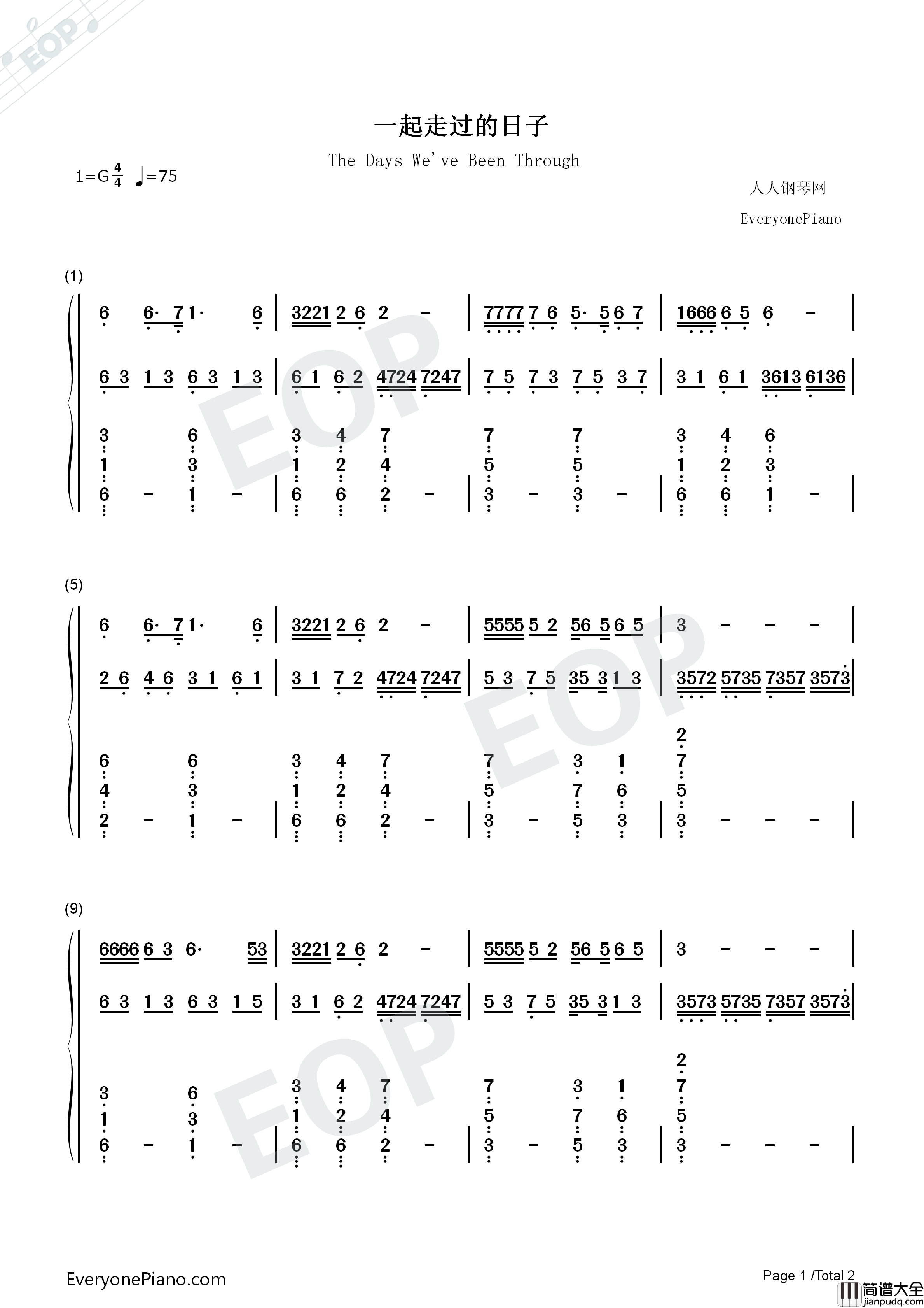 一起走过的日子钢琴简谱_刘德华演唱