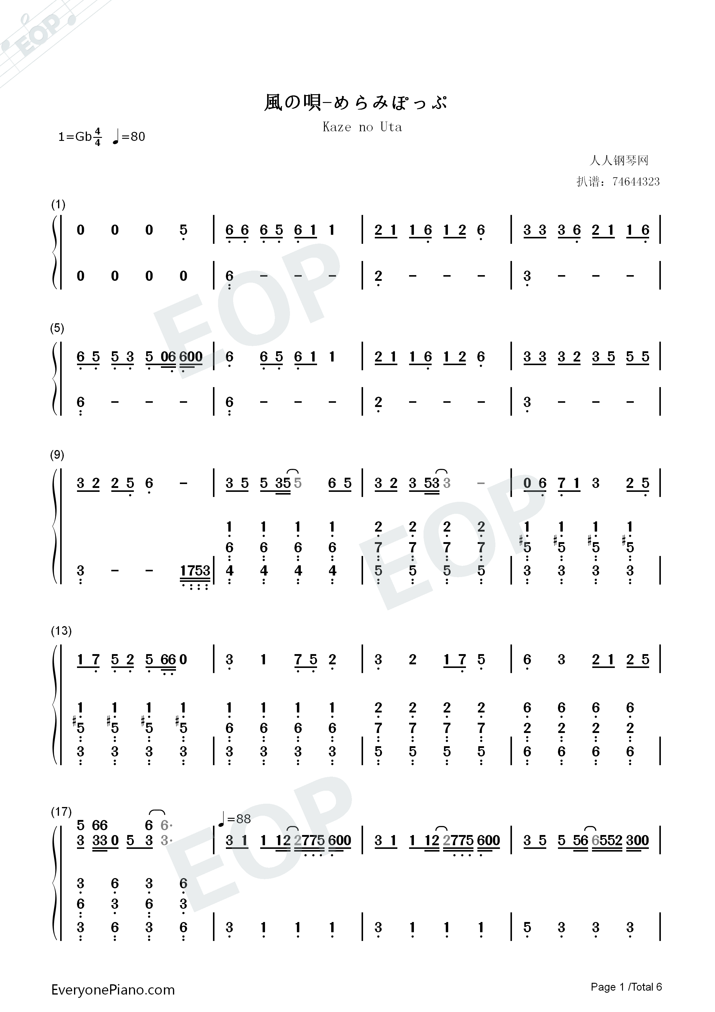 風の唄钢琴简谱_めらみぽっぷ演唱