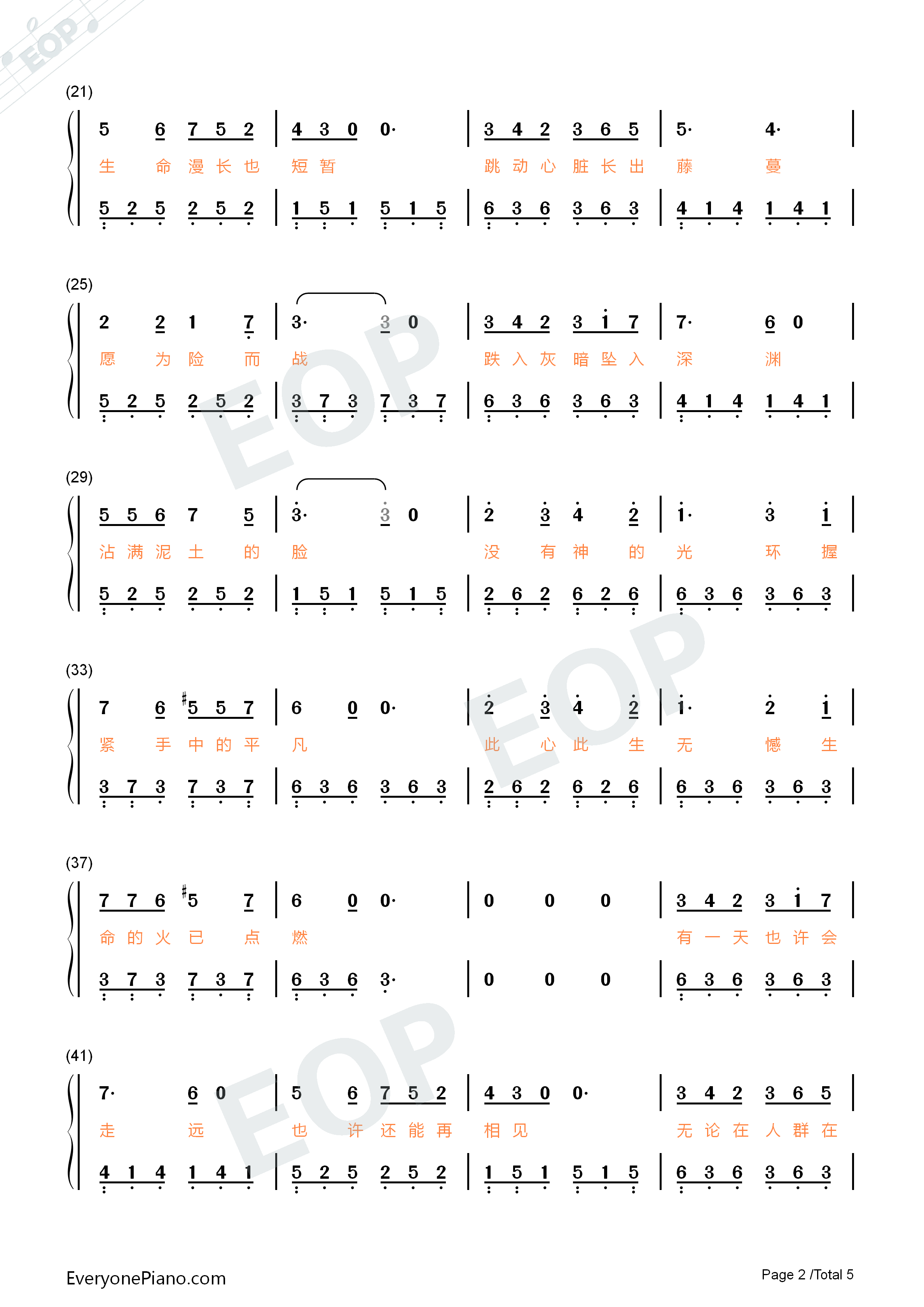 只要平凡钢琴简谱_张杰_张碧晨演唱