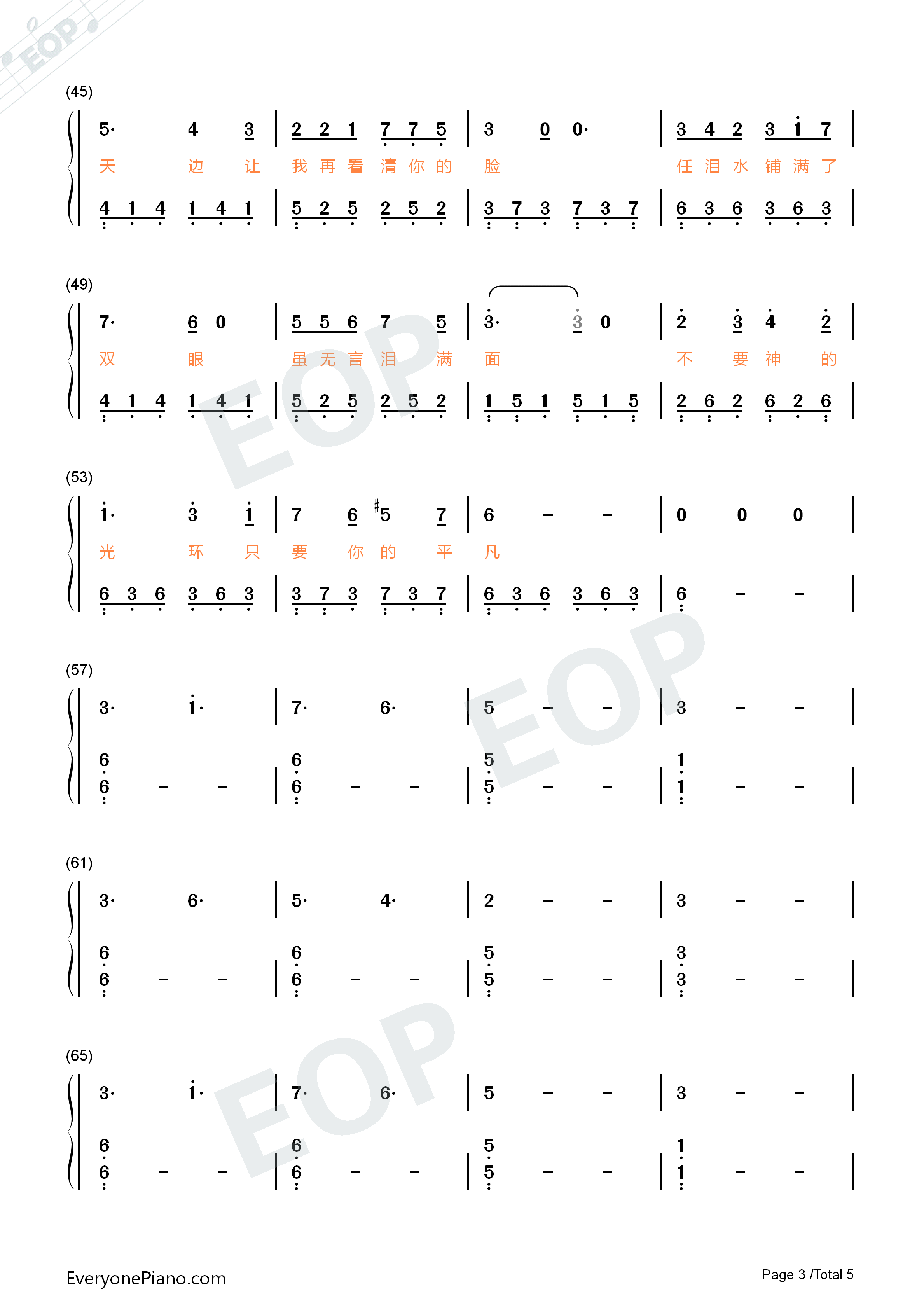 只要平凡钢琴简谱_张杰_张碧晨演唱