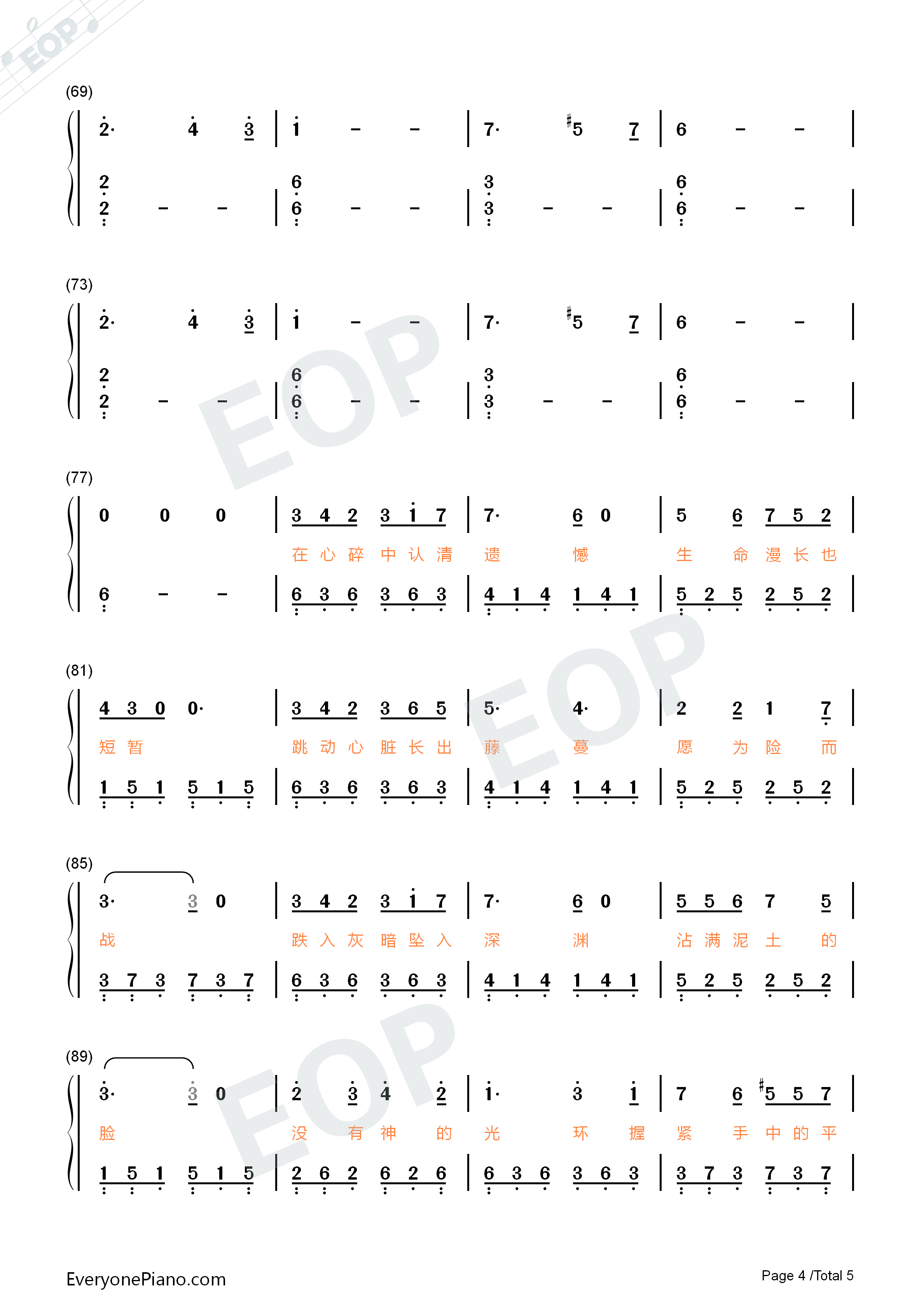 只要平凡钢琴简谱_张杰_张碧晨演唱