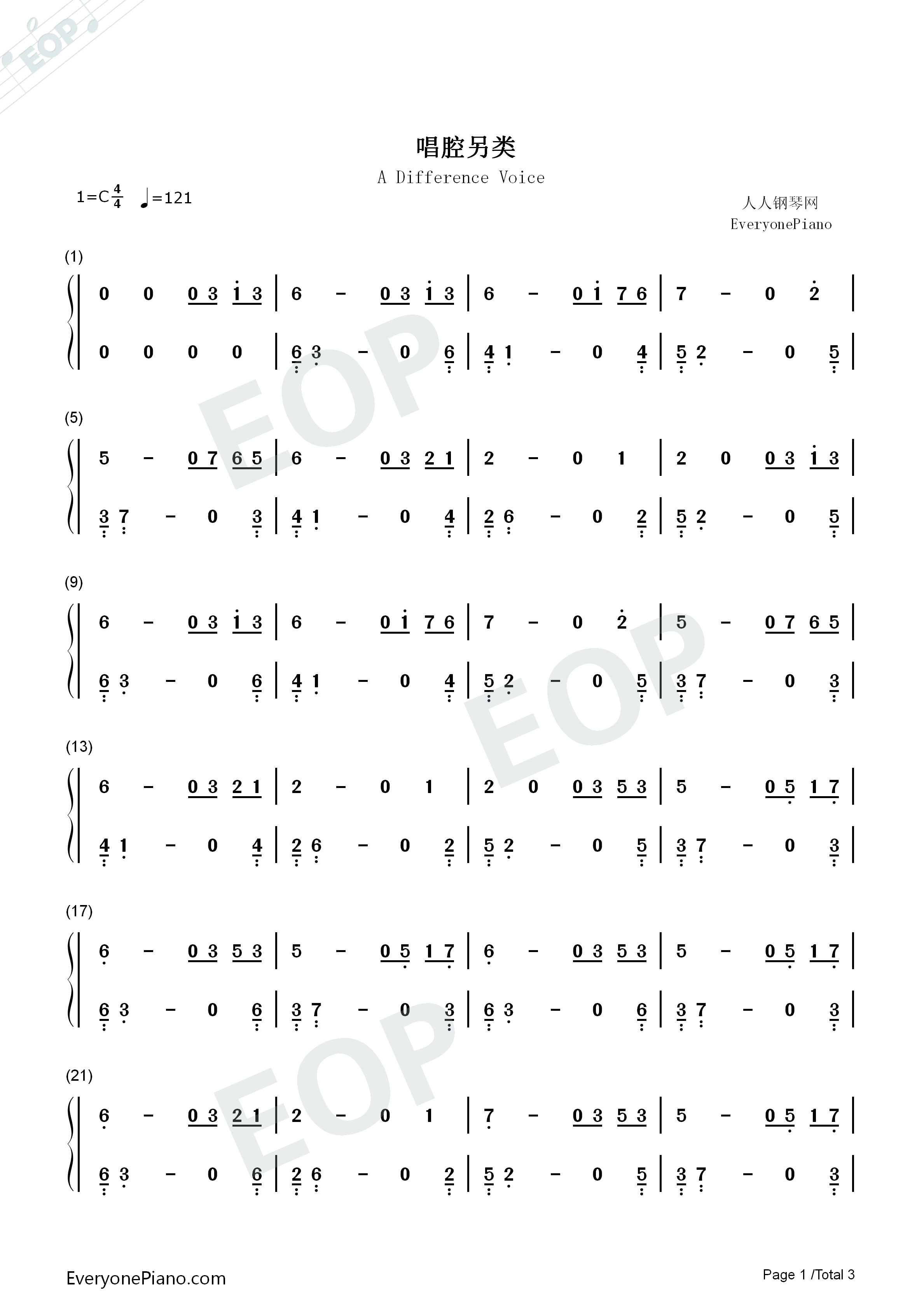 唱腔另类钢琴简谱_子芮演唱