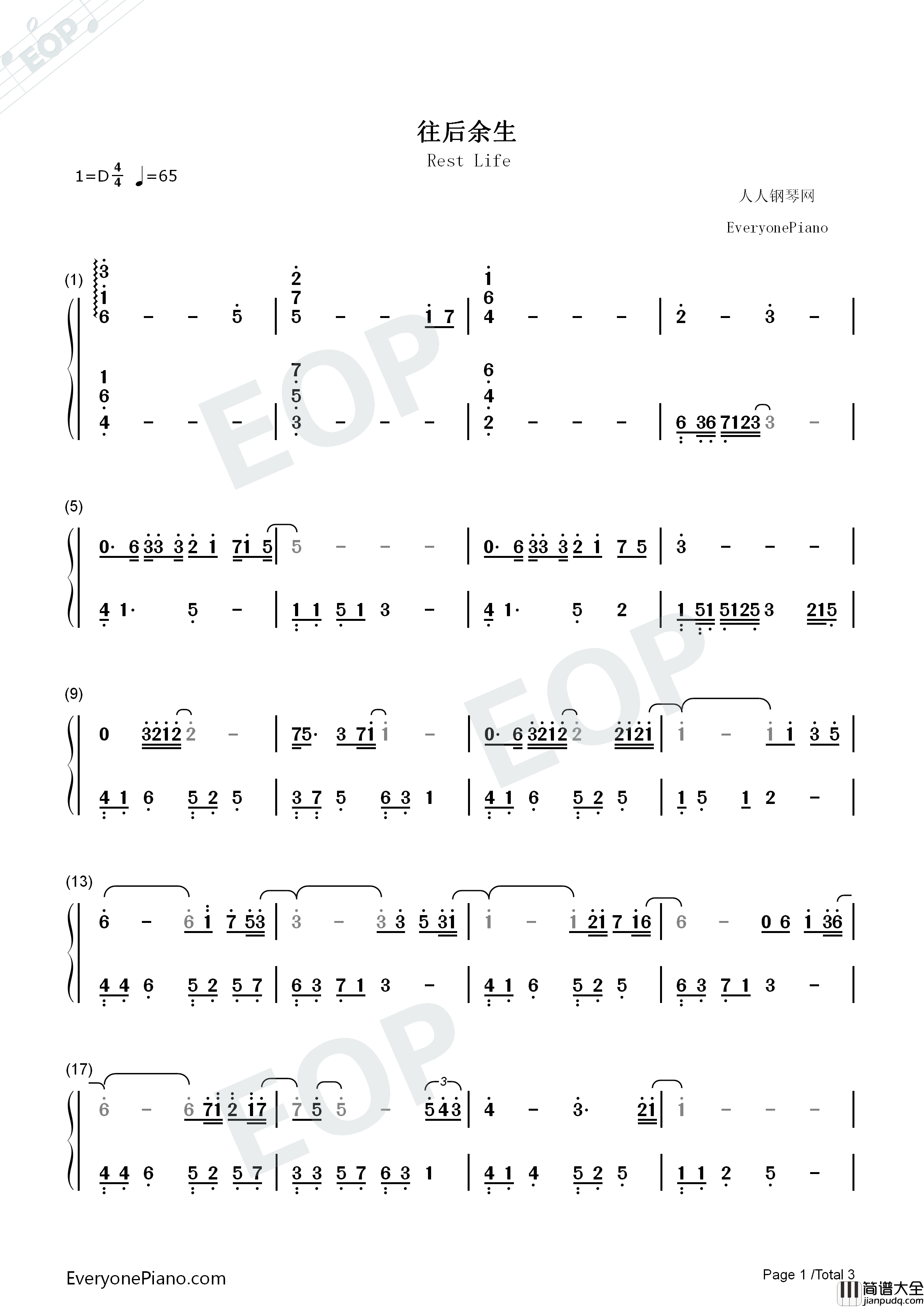 往后余生钢琴简谱_马良演唱