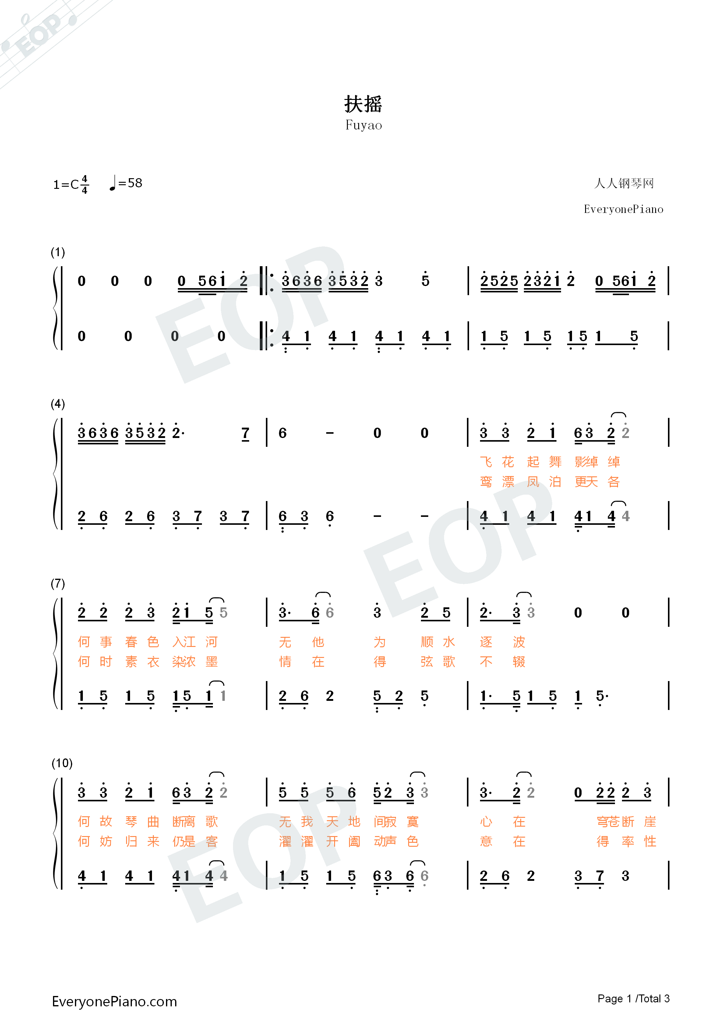 扶摇钢琴简谱_莫文蔚演唱