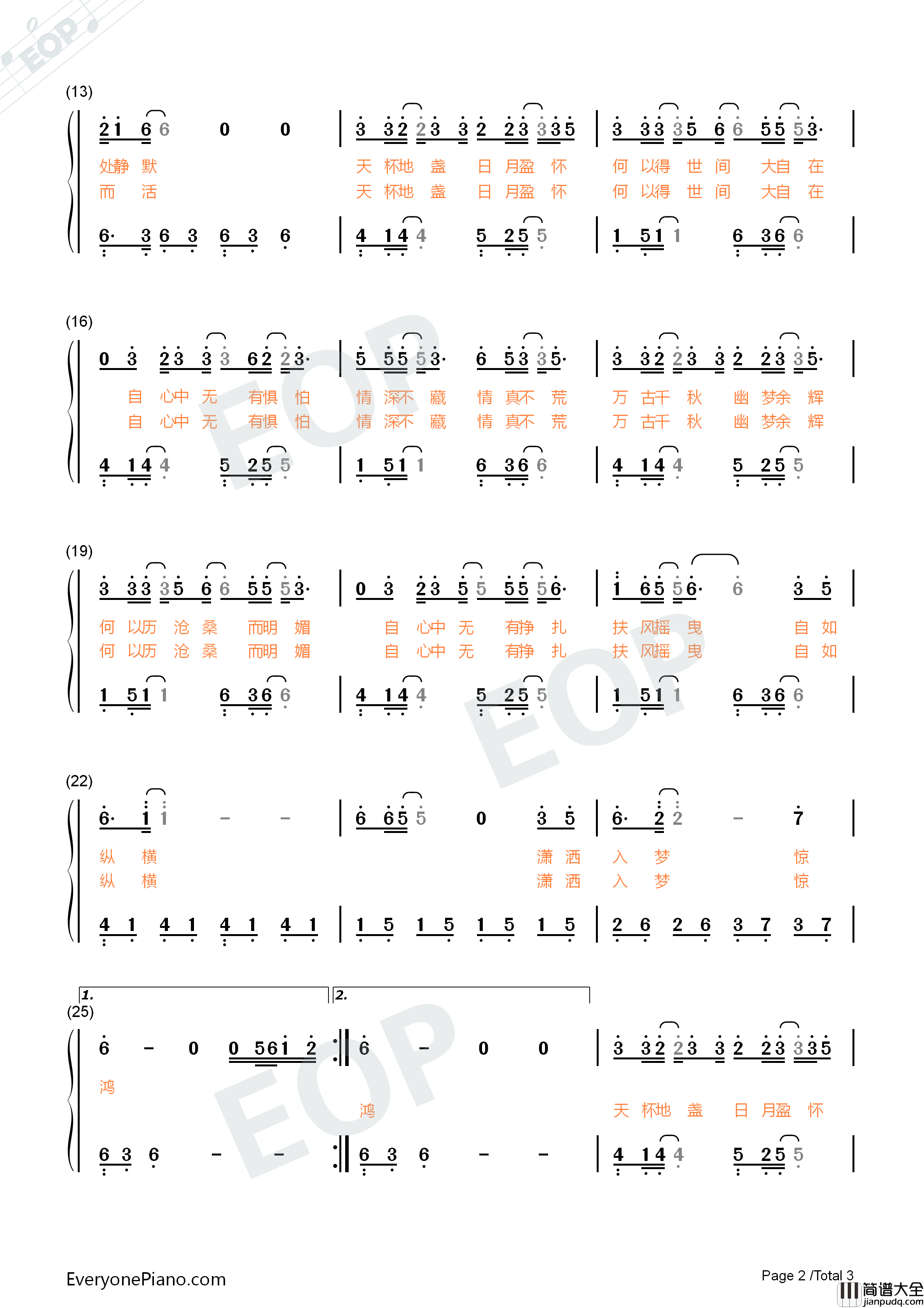 扶摇钢琴简谱_莫文蔚演唱