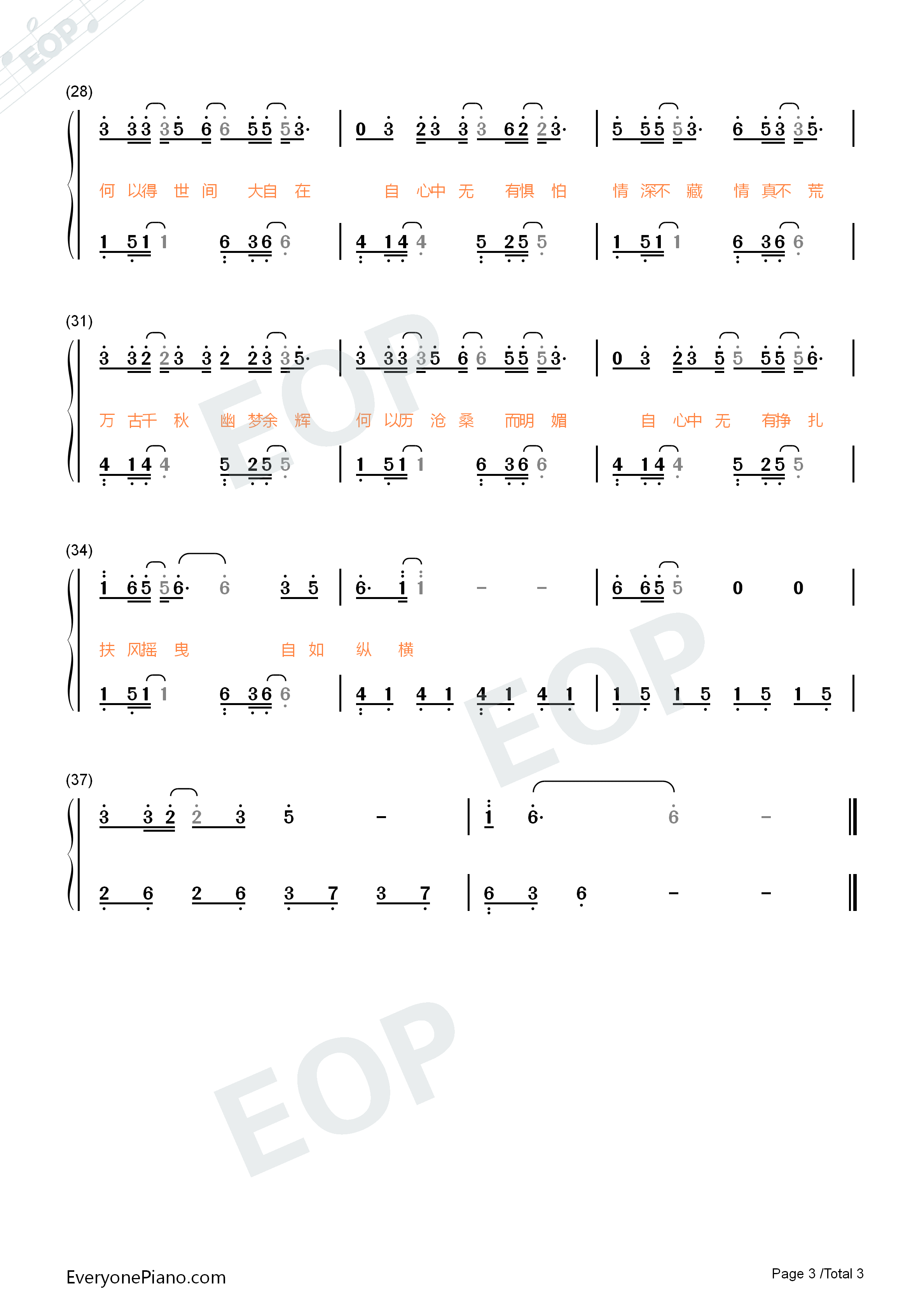 扶摇钢琴简谱_莫文蔚演唱