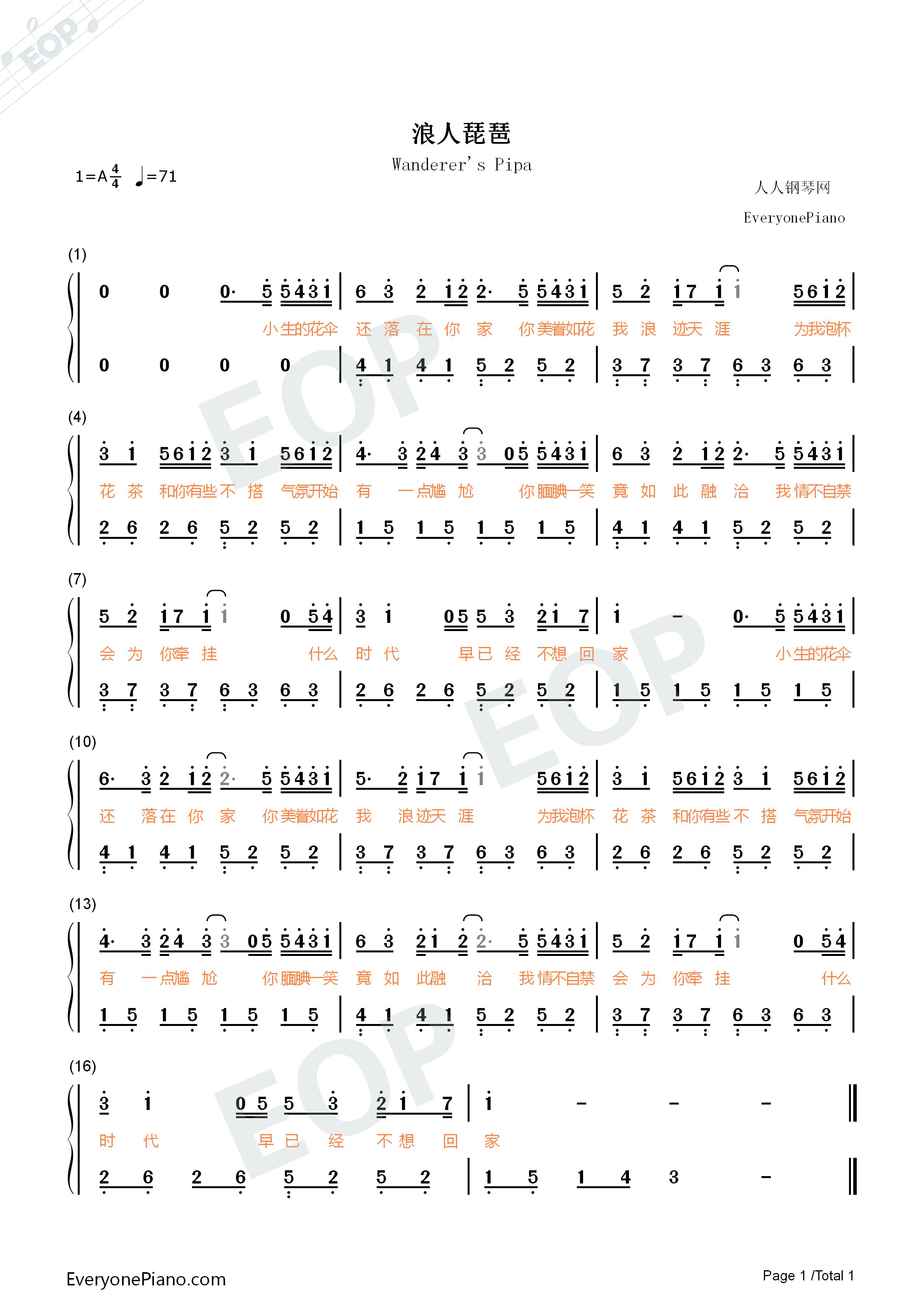 浪人琵琶钢琴简谱_摩登兄弟演唱