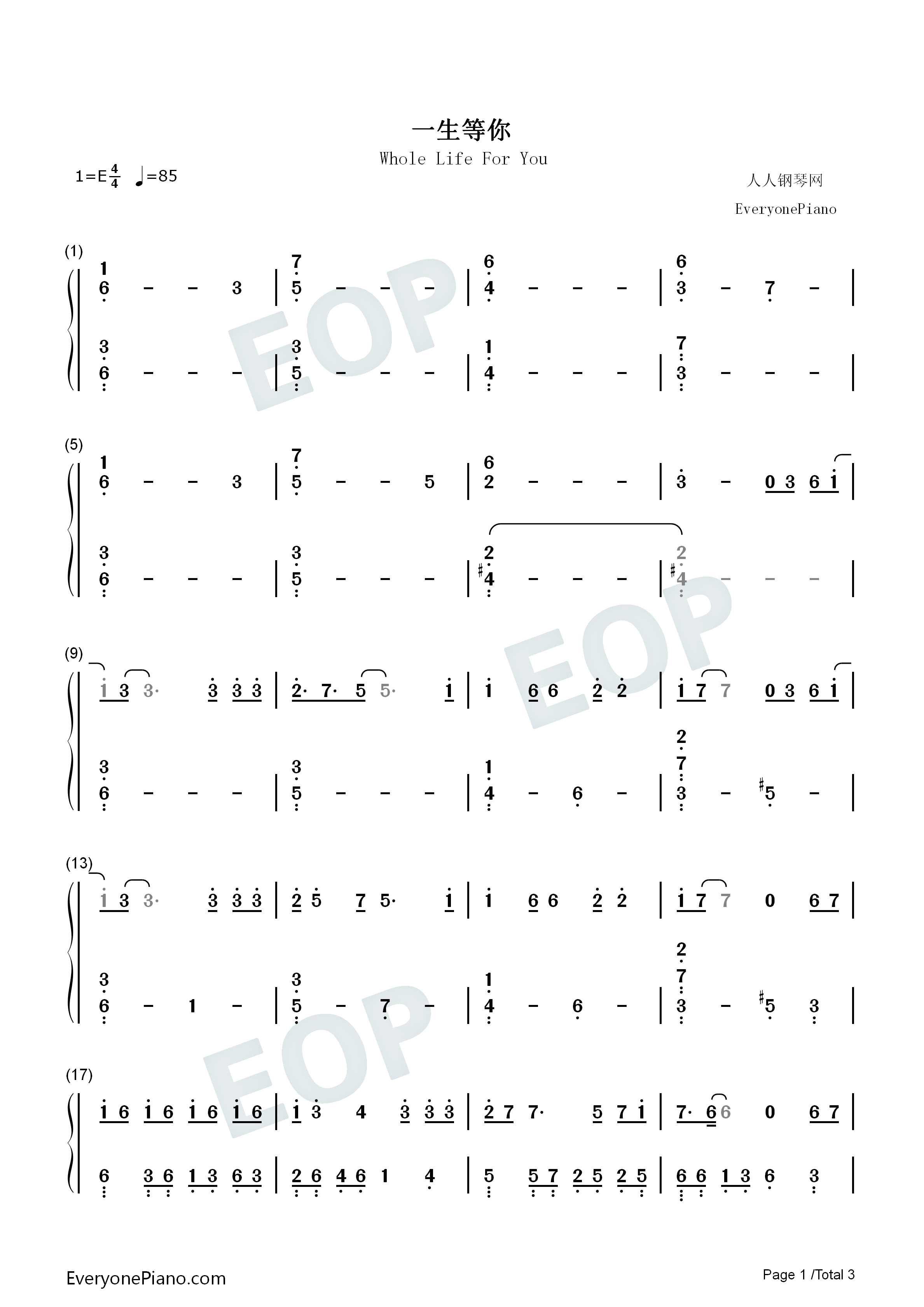 一生等你钢琴简谱_袁娅维演唱