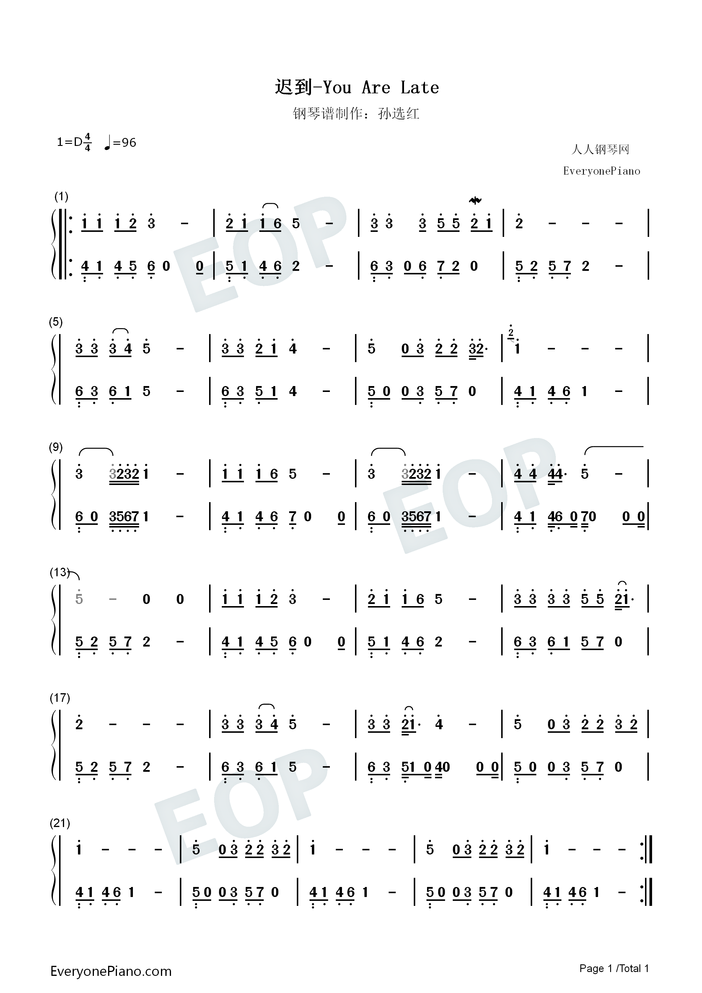 迟到钢琴简谱_刘文正演唱