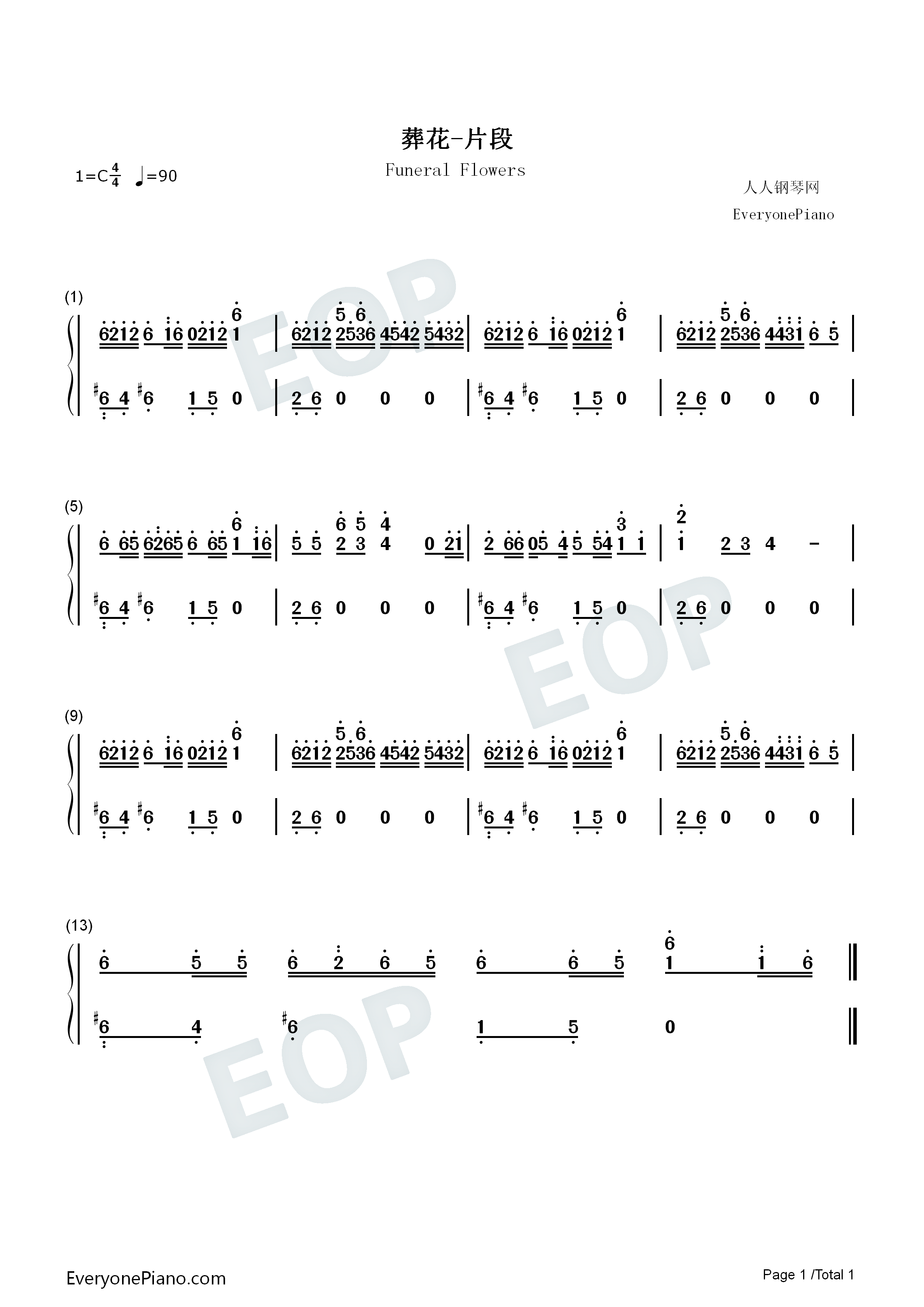 葬花钢琴简谱_未知演唱