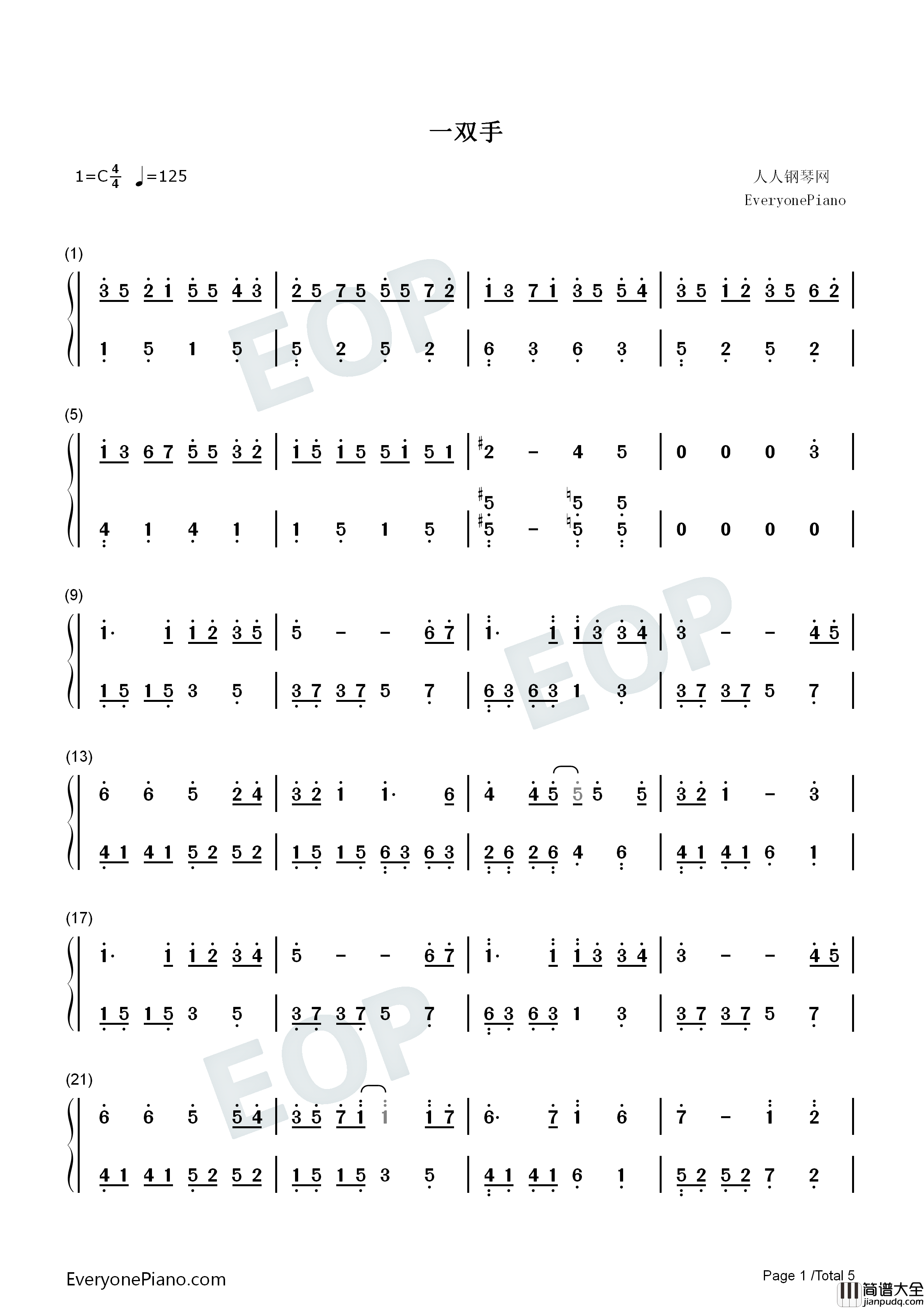 一双手钢琴简谱_林奕匡演唱