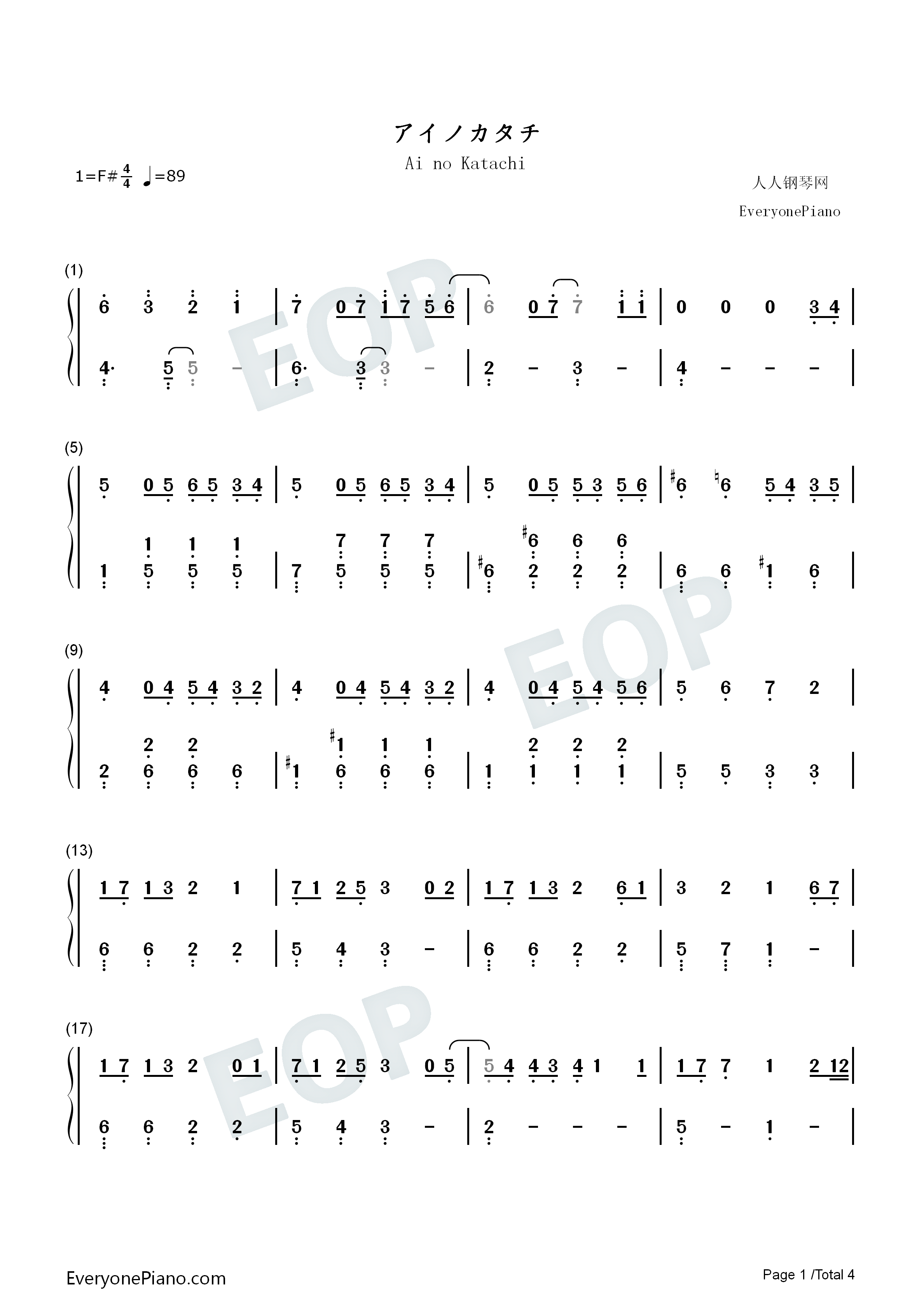 アイノカタチ钢琴简谱_MISIA_HIDE演唱