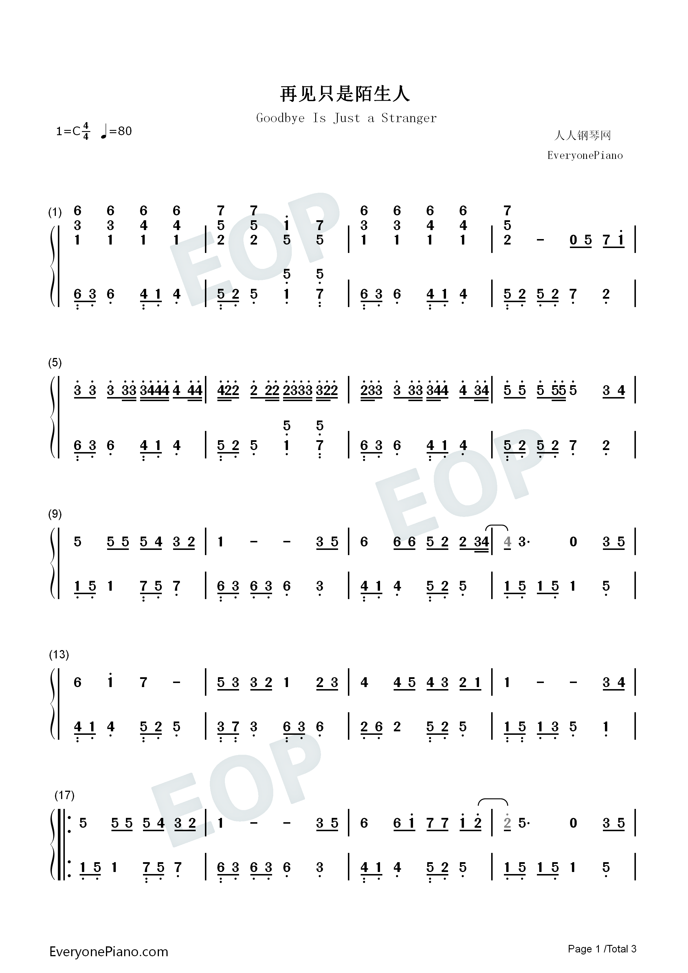 再见只是陌生人钢琴简谱_庄心妍演唱