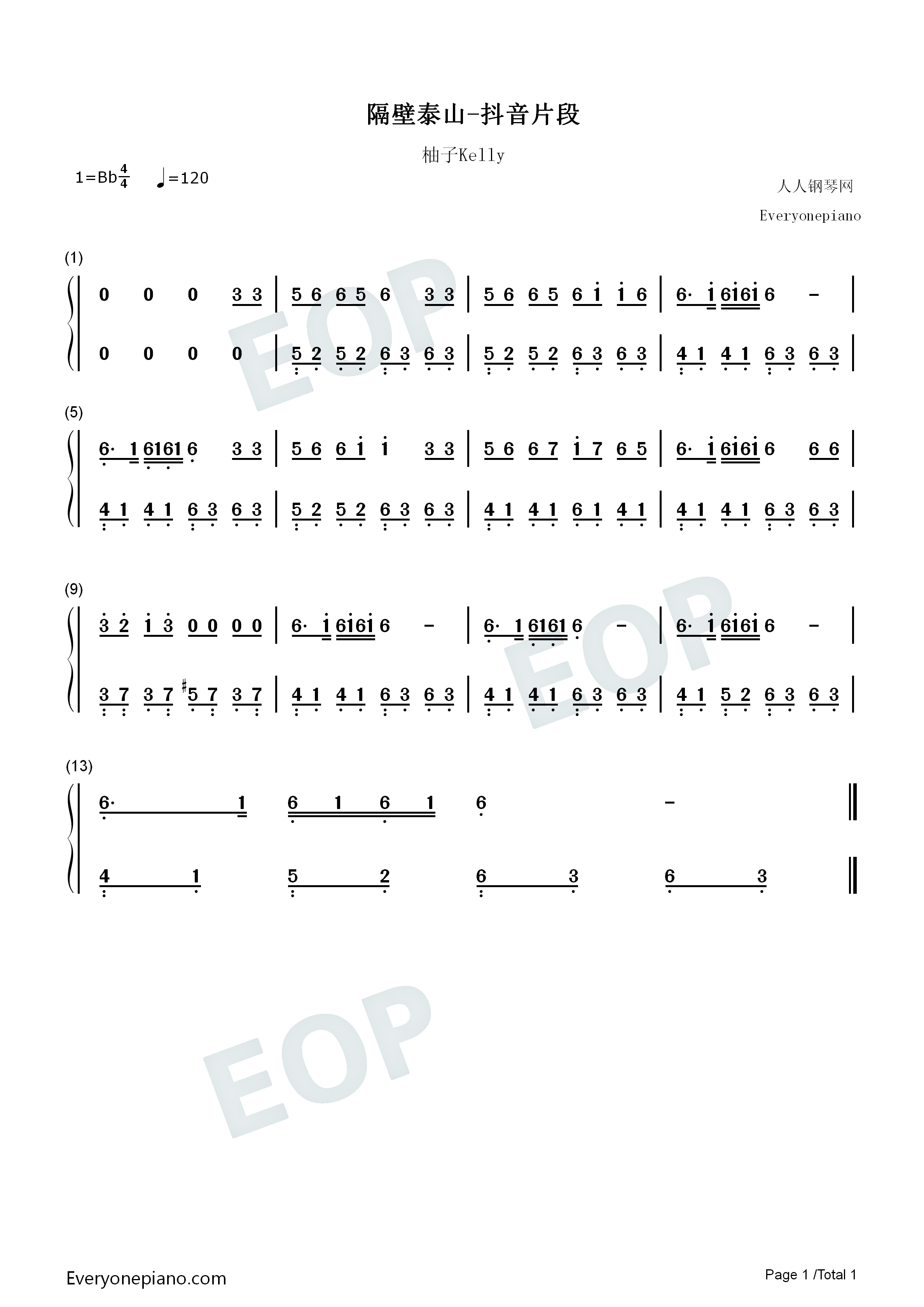 隔壁泰山钢琴简谱_阿里郎演唱