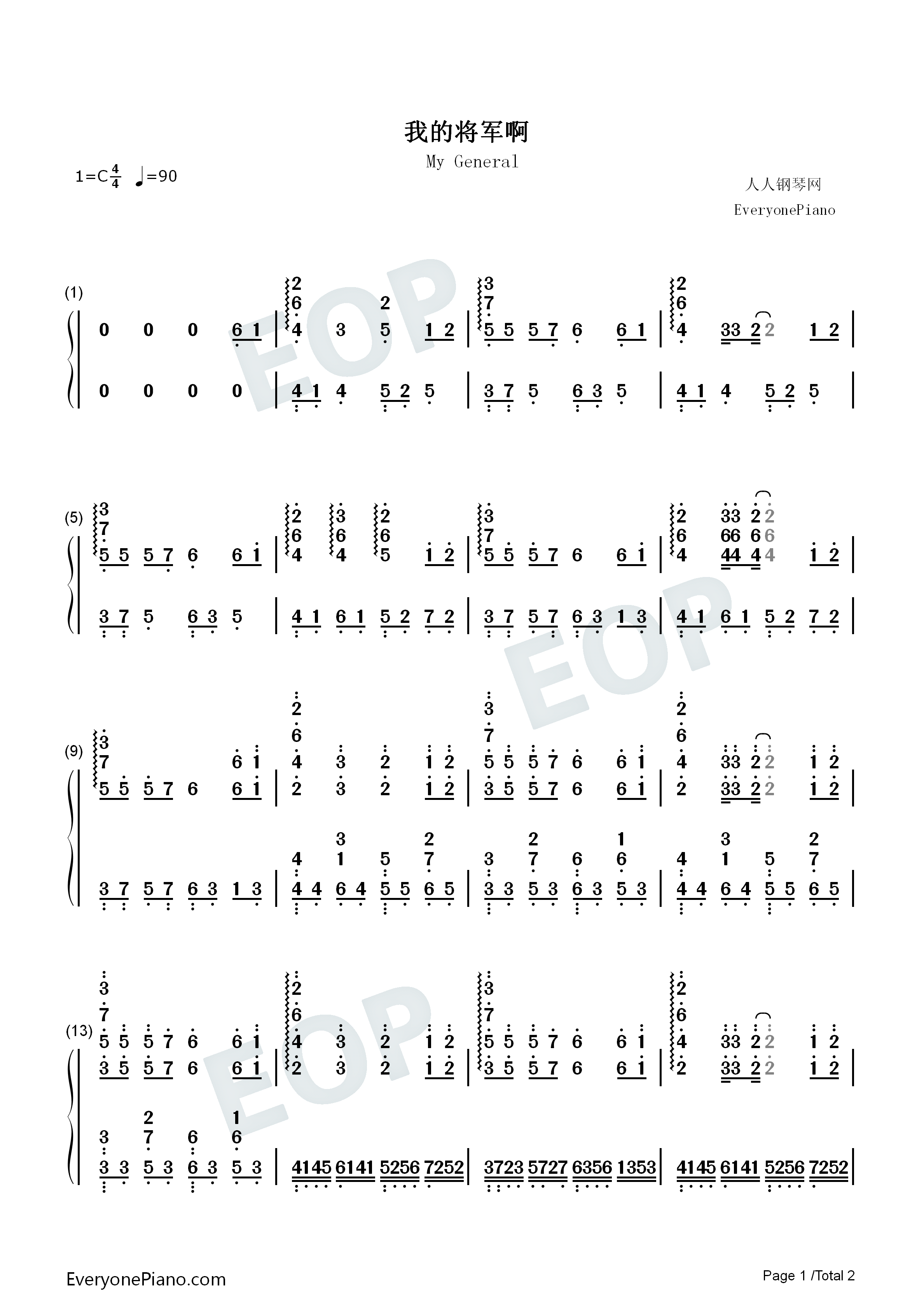 我的将军啊钢琴简谱_半阳演唱