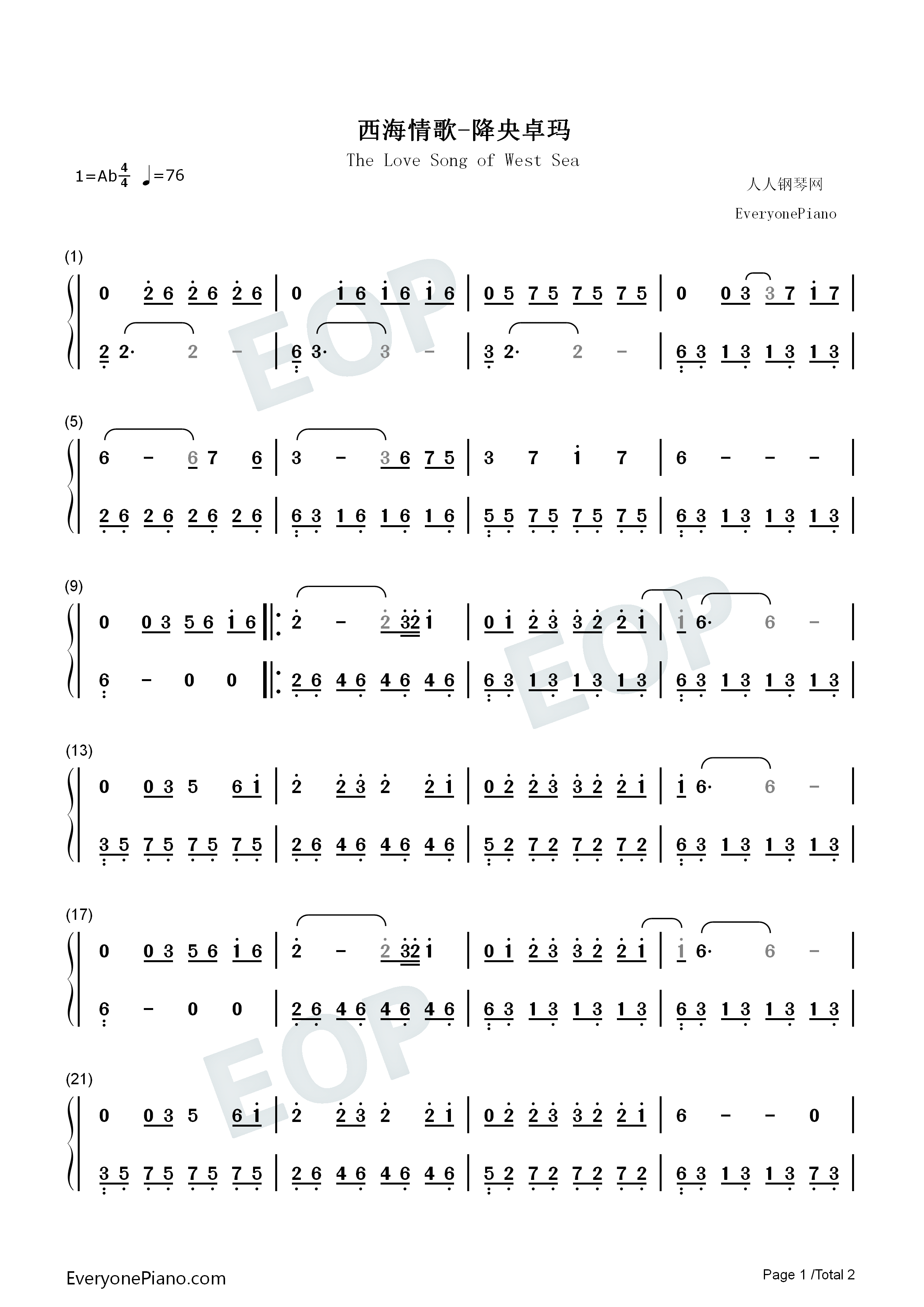 西海情歌钢琴简谱_降央卓玛_刀郎演唱