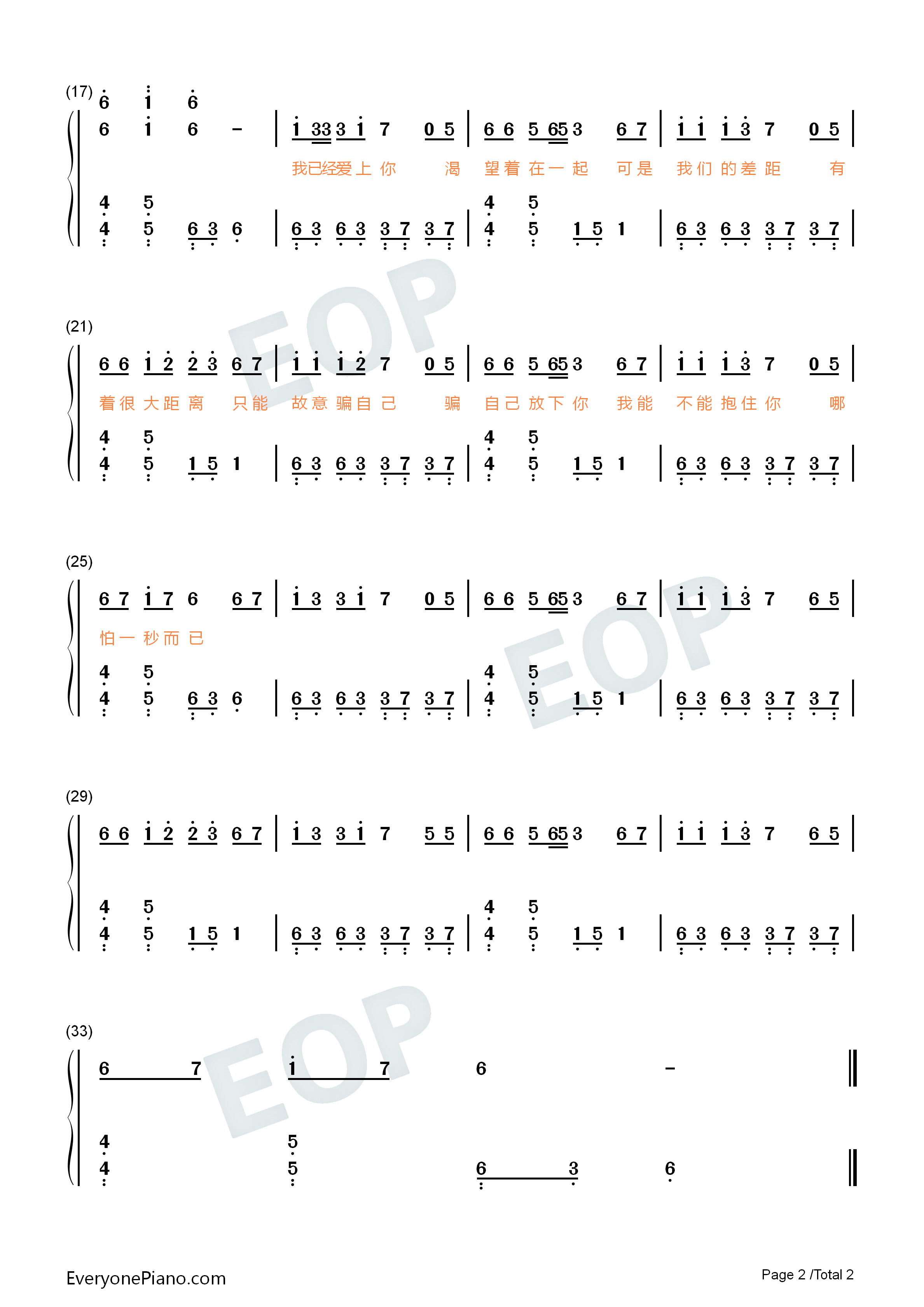 我已经爱上你钢琴简谱_念阳凡懿演唱