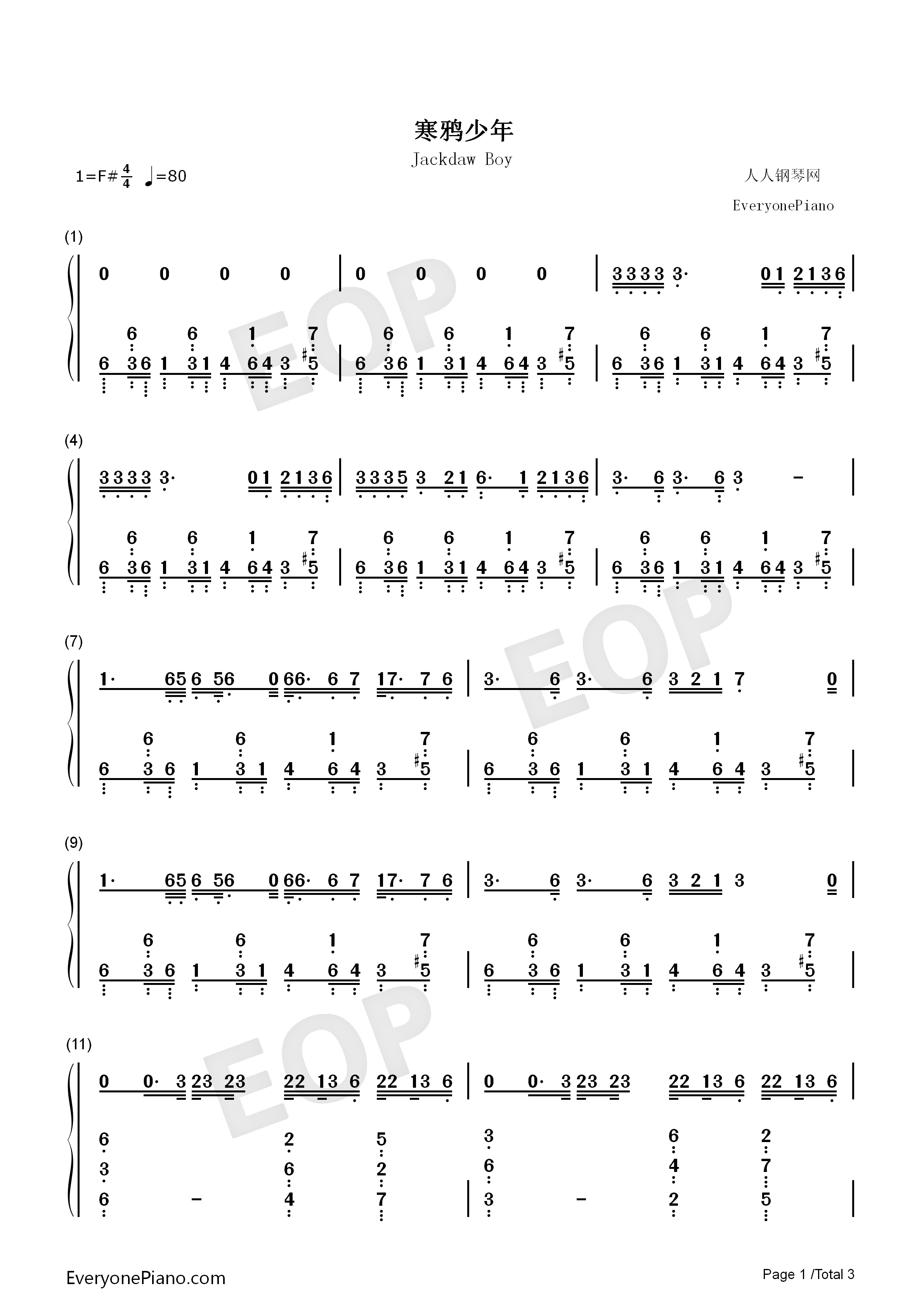 寒鸦少年钢琴简谱_华晨宇演唱