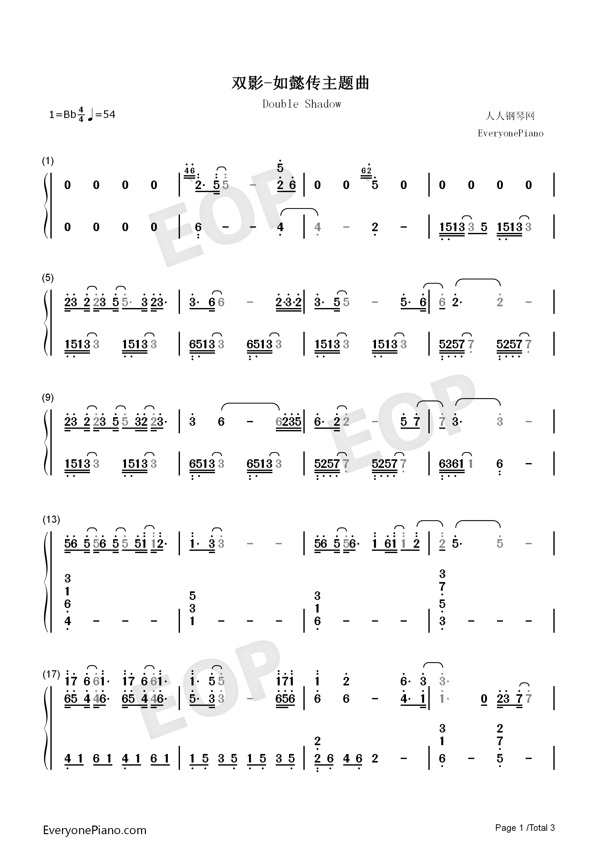 双影钢琴简谱_林忆莲_张惠妹演唱