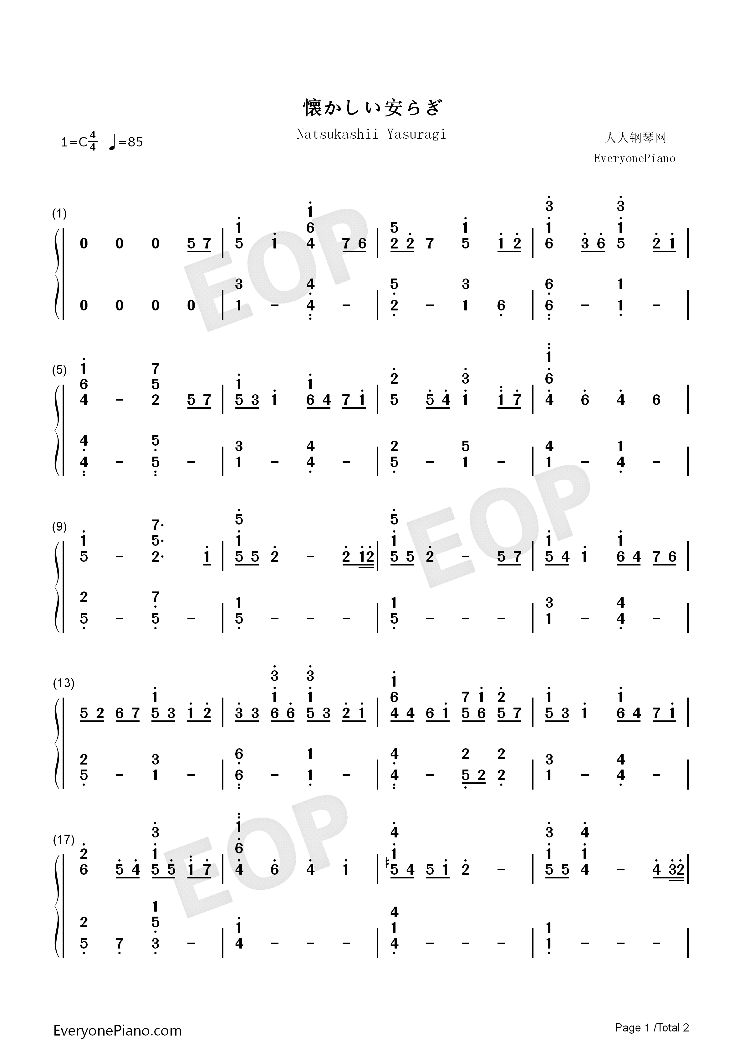 懐かしい安らぎ钢琴简谱_川田瑠夏演唱