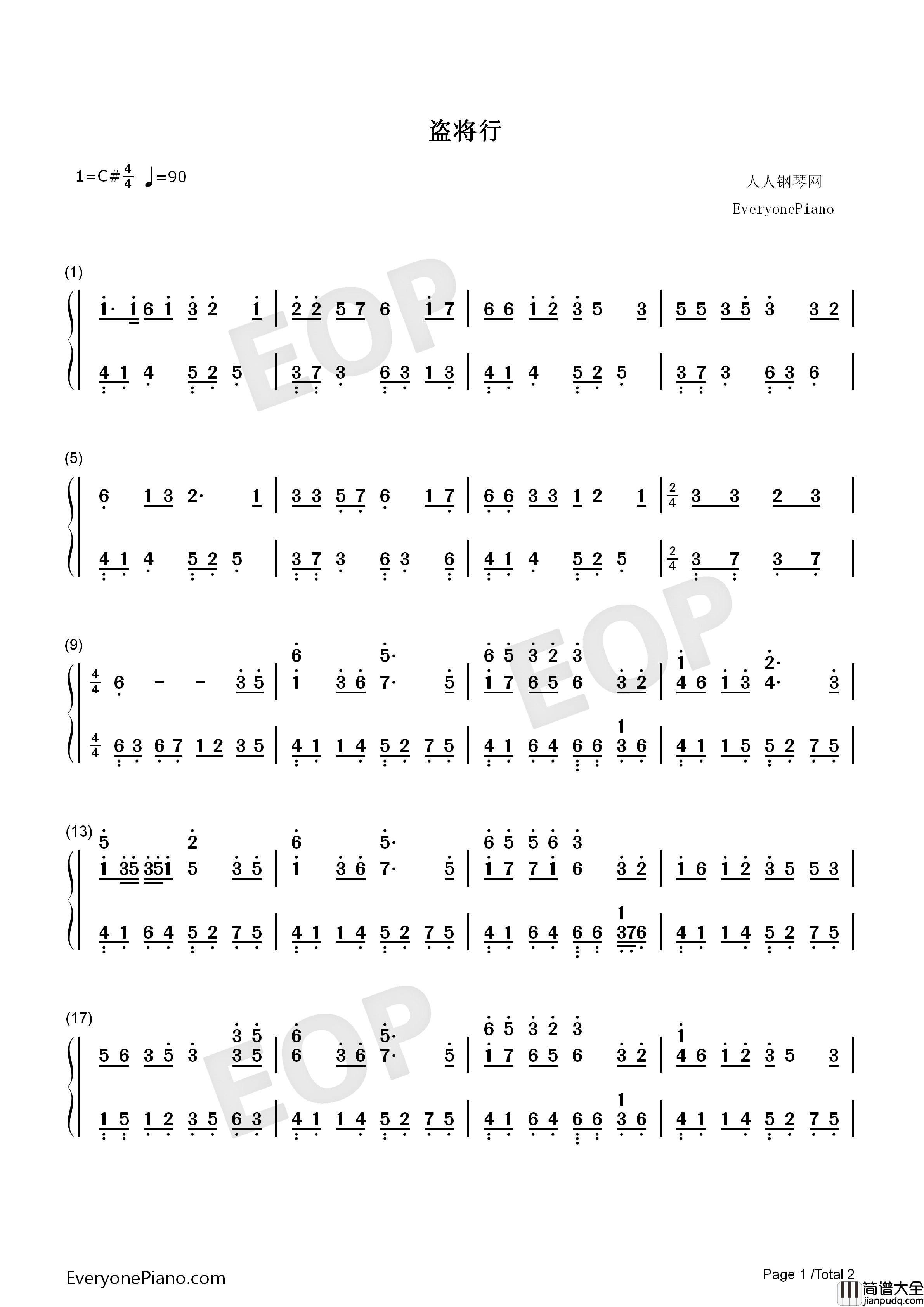 盗将行钢琴简谱_花粥_马雨阳演唱