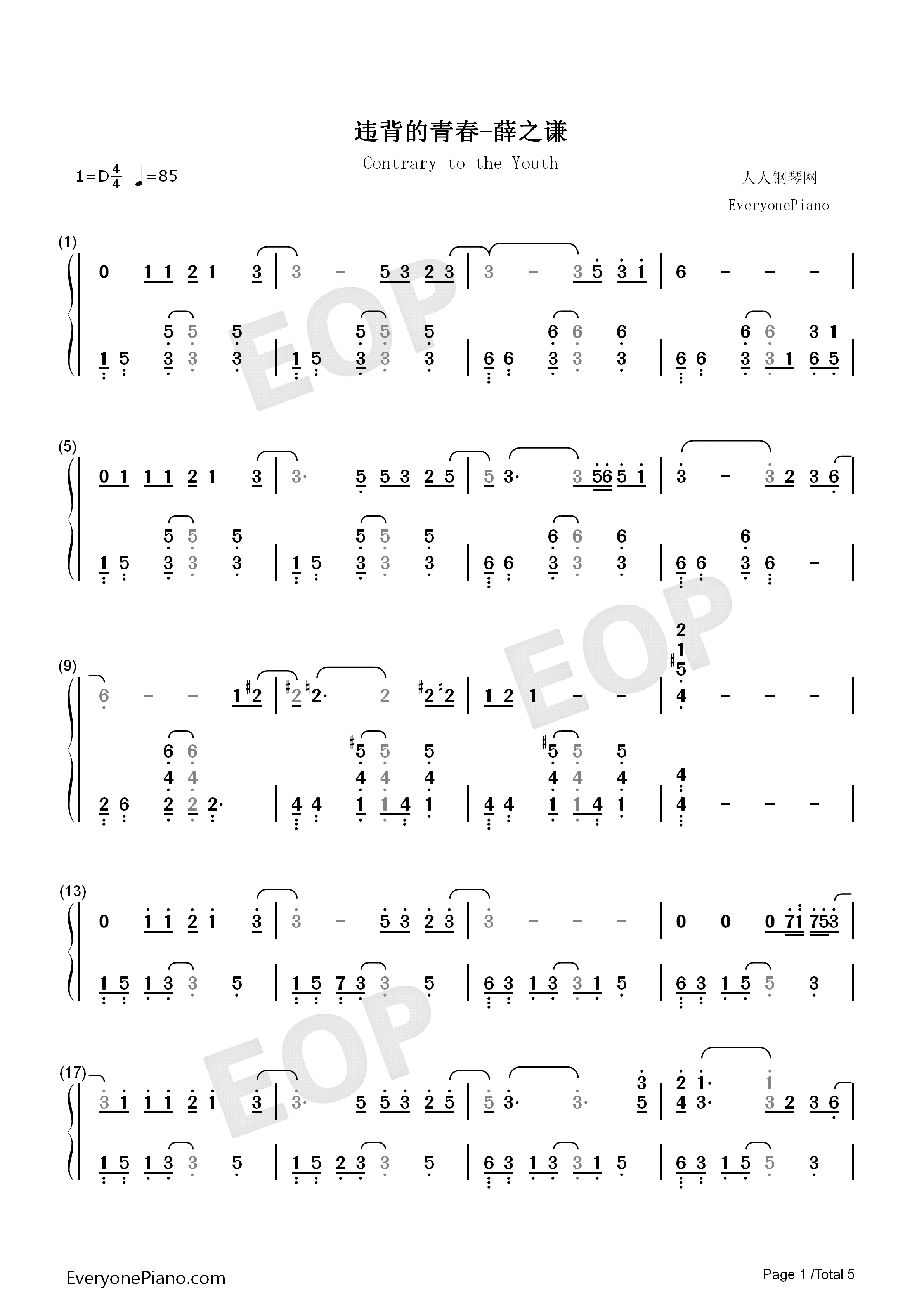 违背的青春钢琴简谱_薛之谦演唱