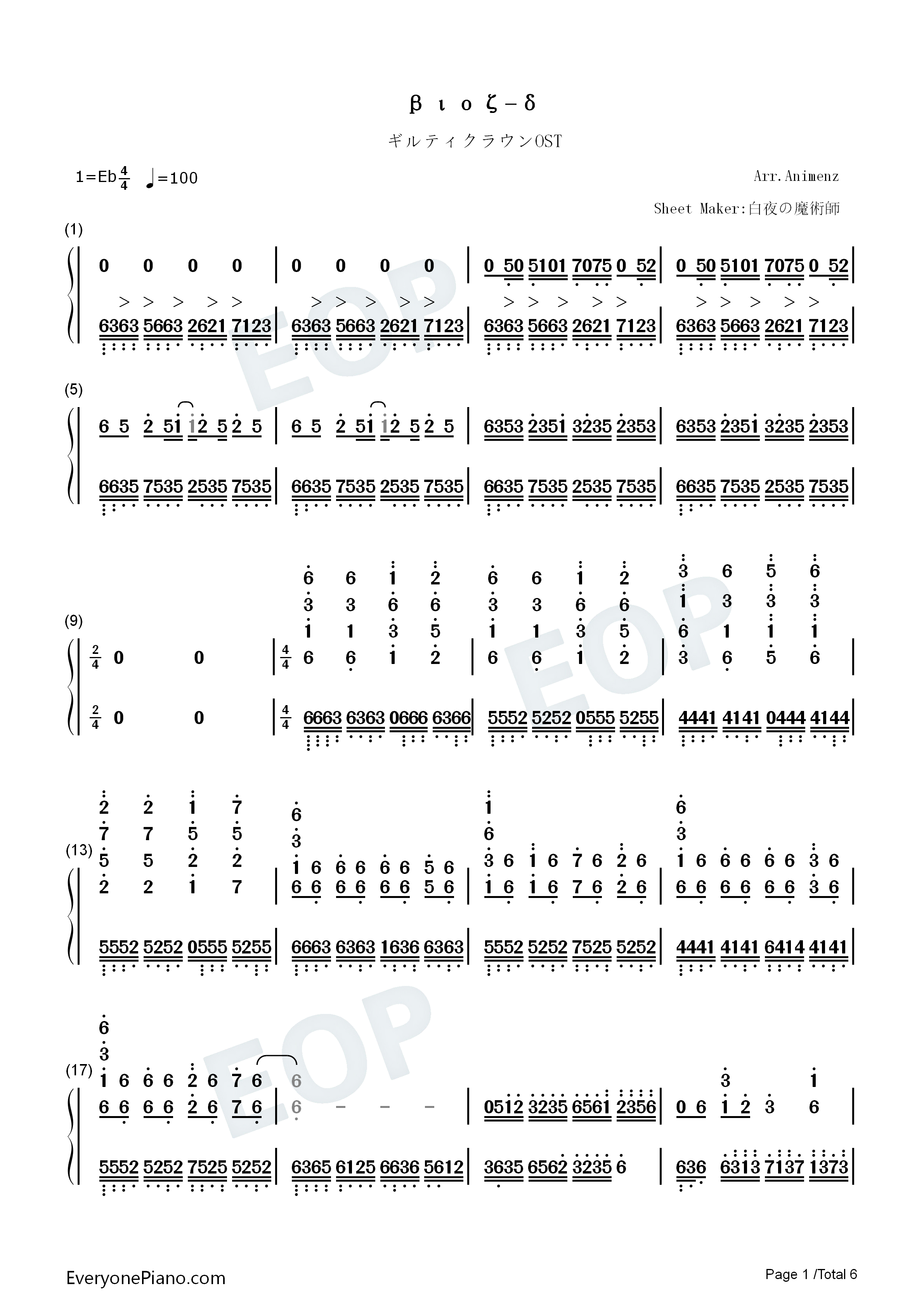 Bios钢琴简谱_泽野弘之演唱